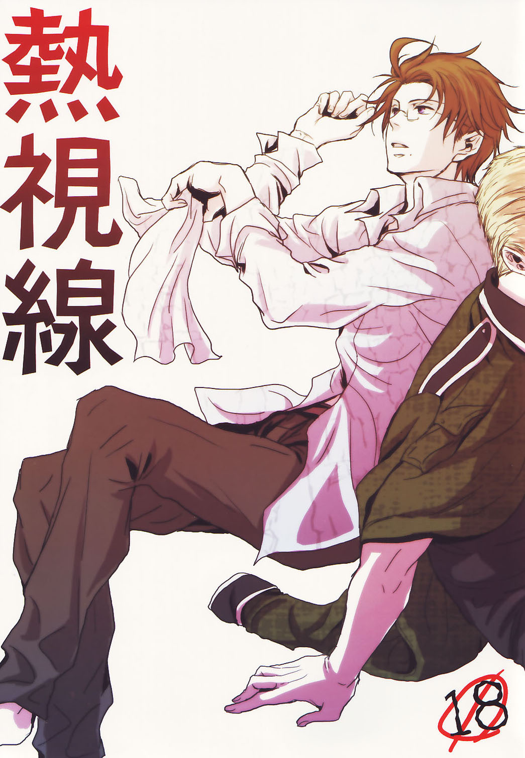 Nesshisen page 1 full