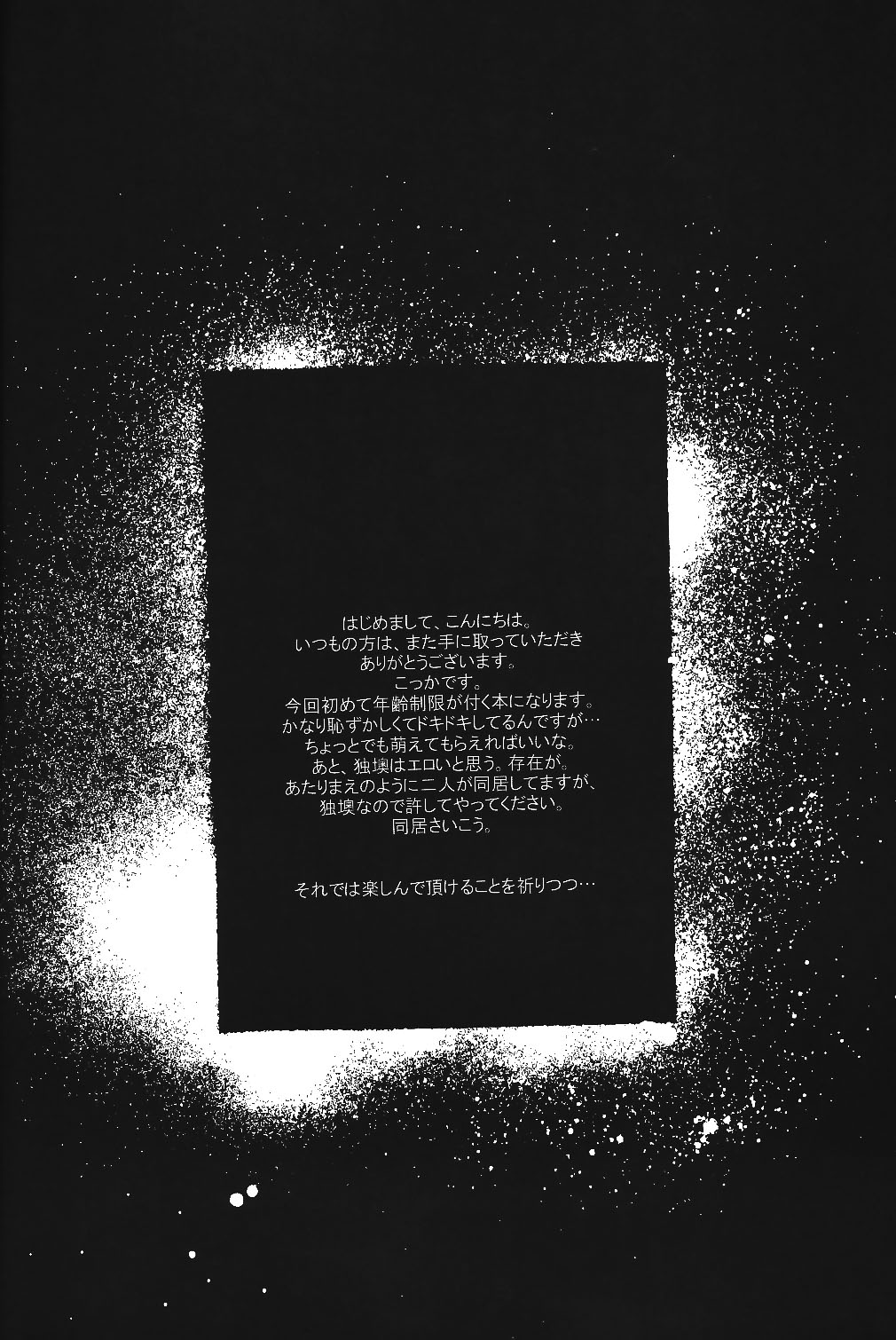 Nesshisen page 3 full