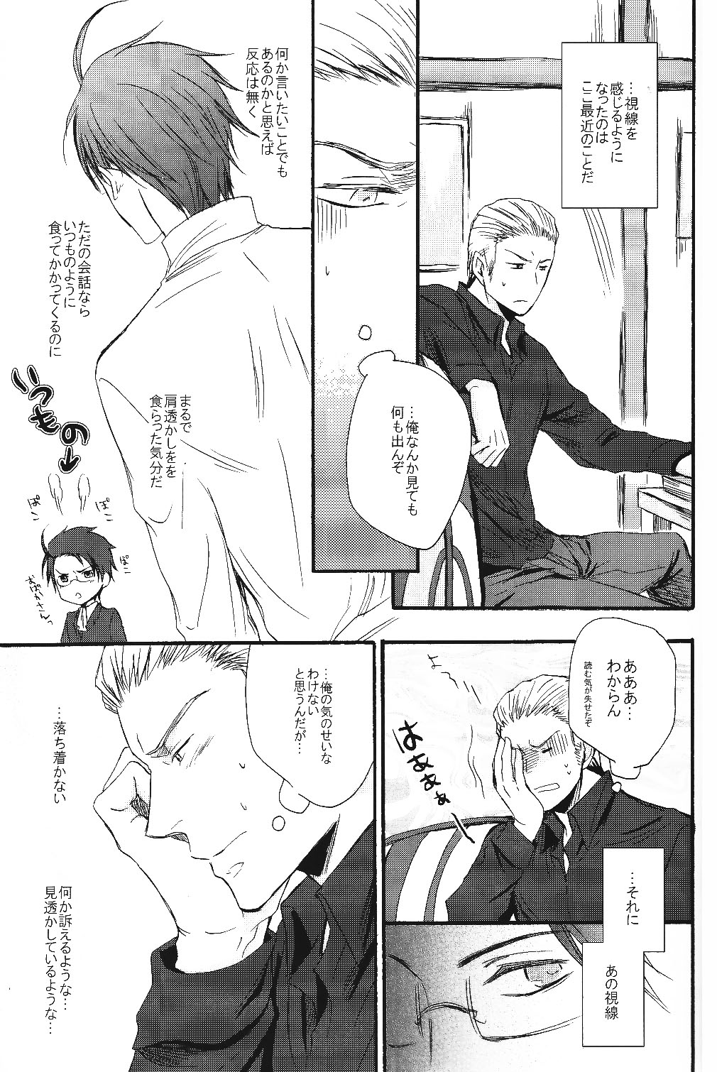 Nesshisen page 6 full