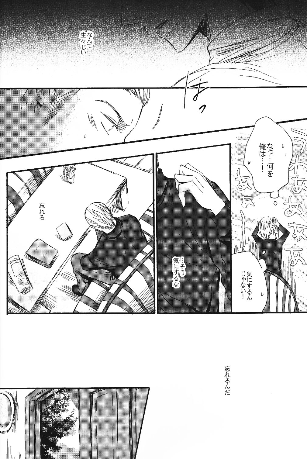 Nesshisen page 7 full