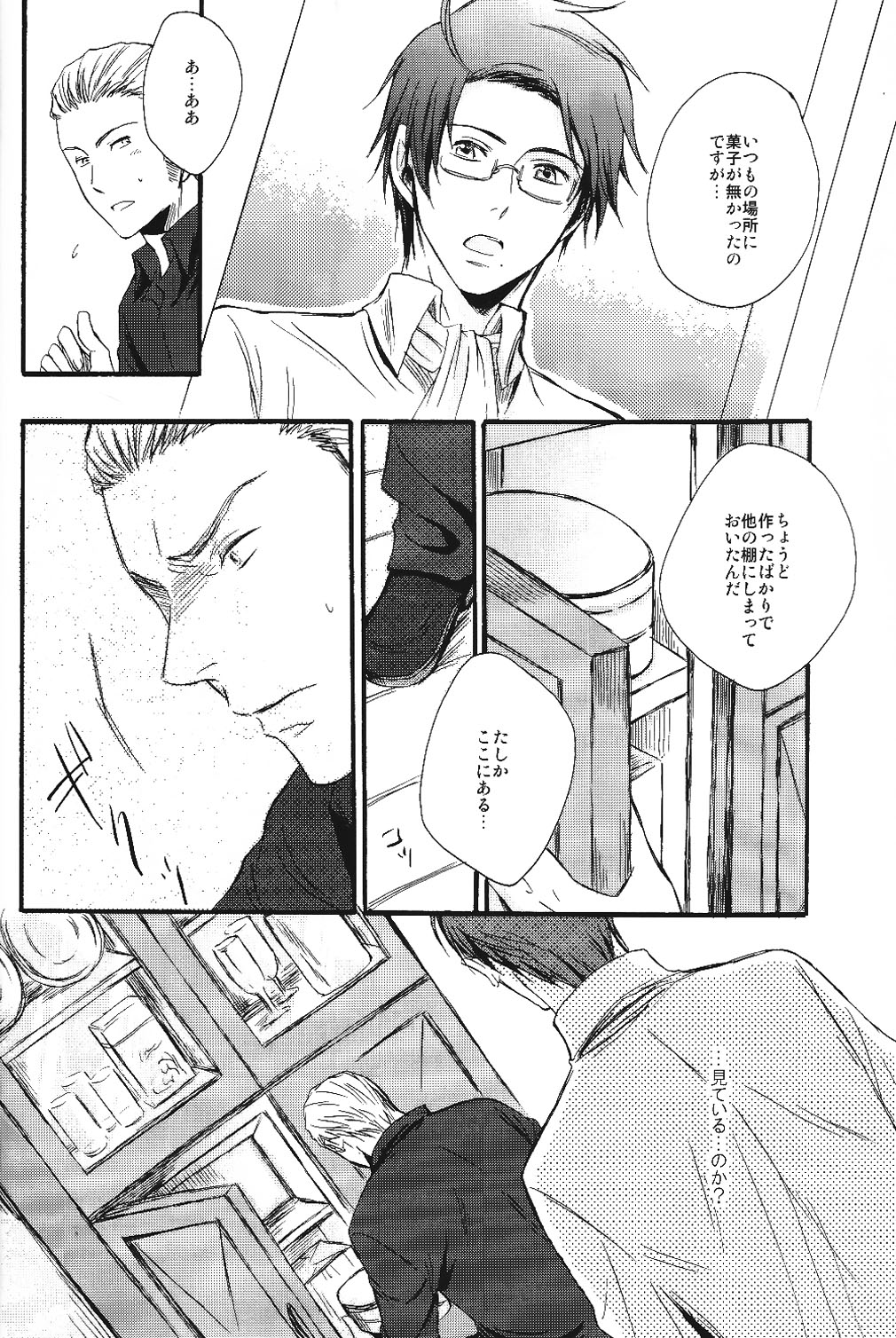 Nesshisen page 9 full
