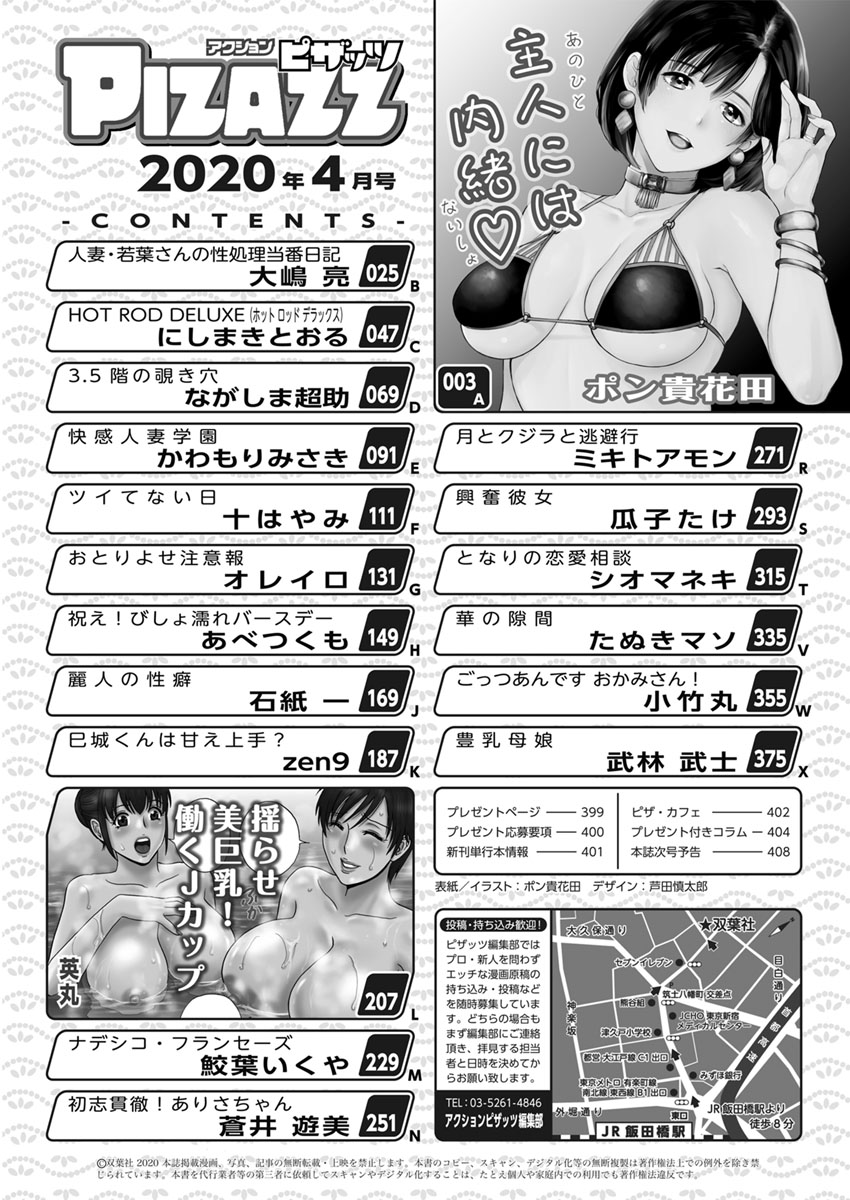 Action Pizazz 2020-04 page 2 full