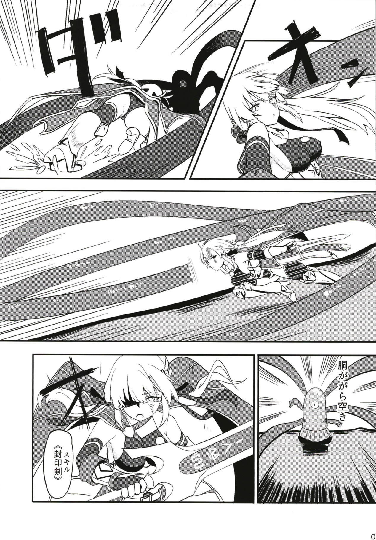 FALLEN FORTE page 10 full