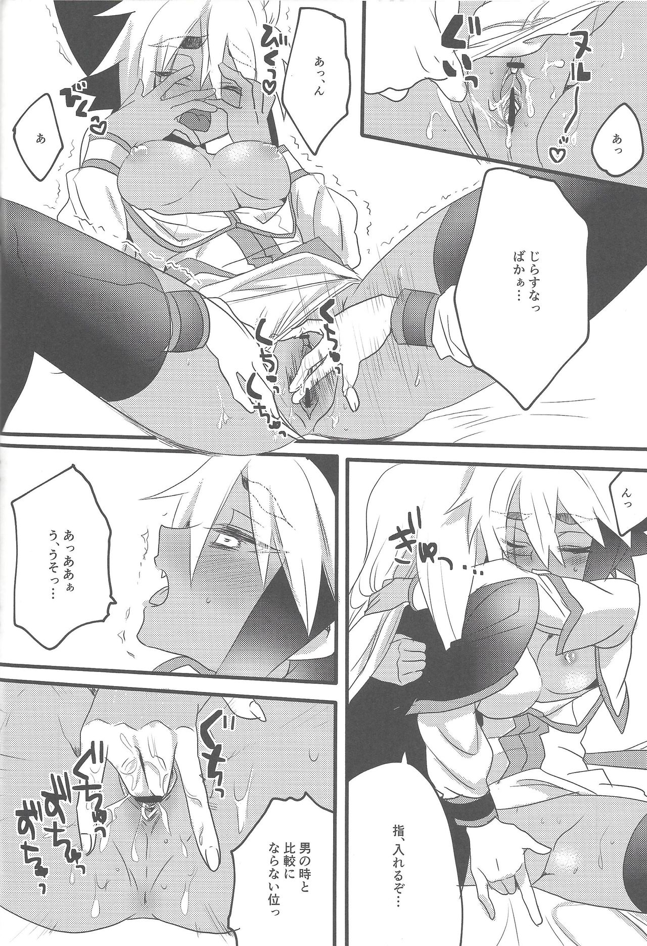 Ni yotaikatsu page 9 full