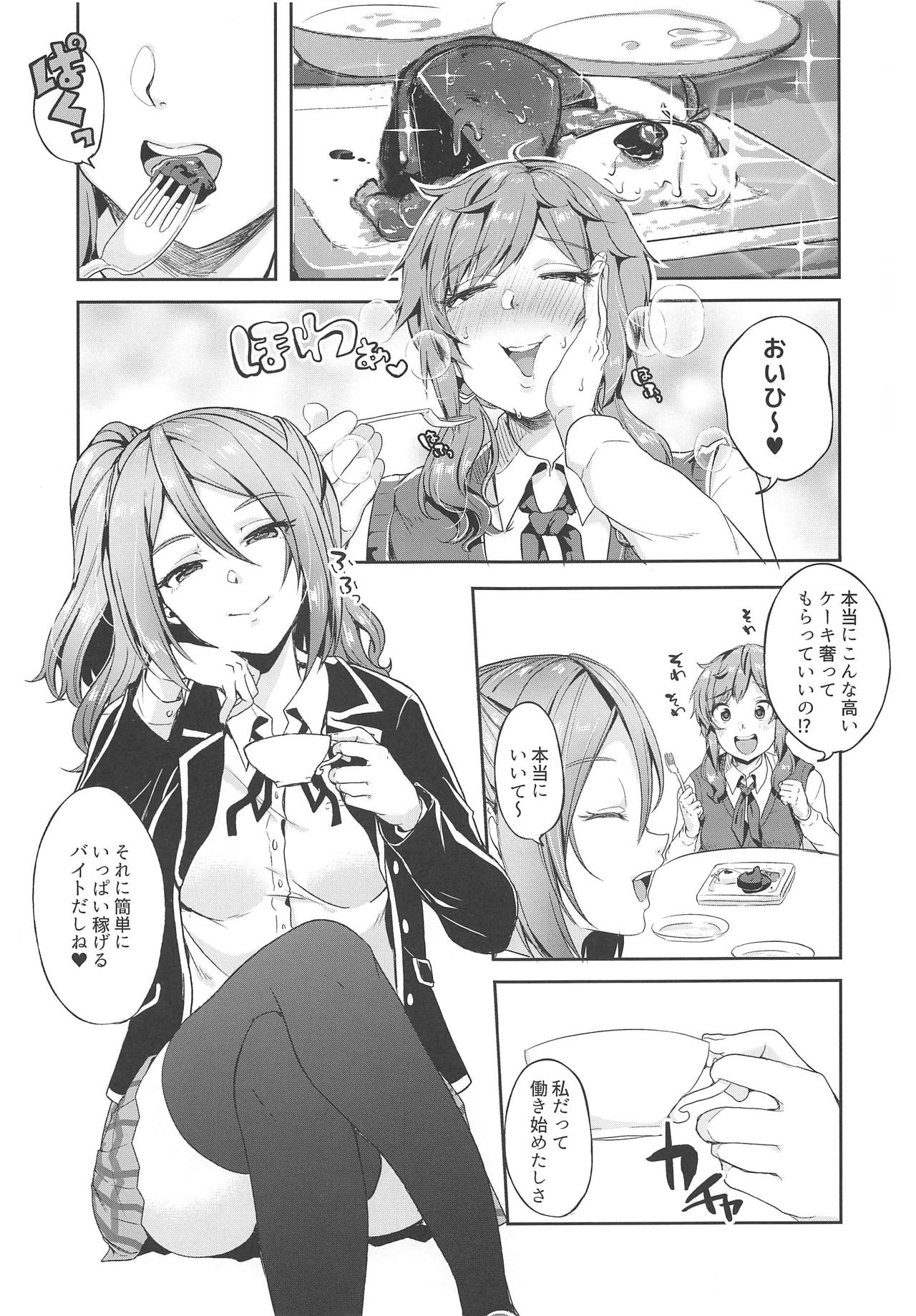 Hina-chan ga Ganbatte Hataraku Manga 2 page 2 full