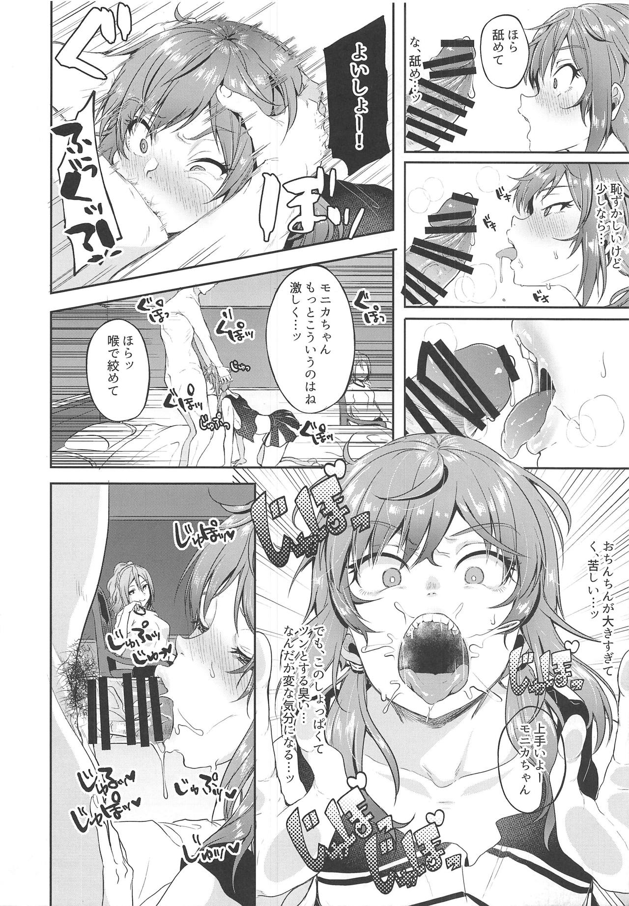 Hina-chan ga Ganbatte Hataraku Manga 2 page 7 full