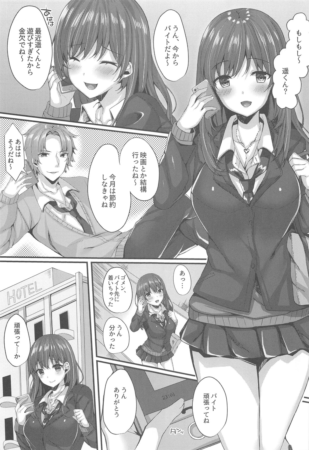 Oshiego Delivery Takatou Yuri  no NTR Derijou Taiken page 2 full