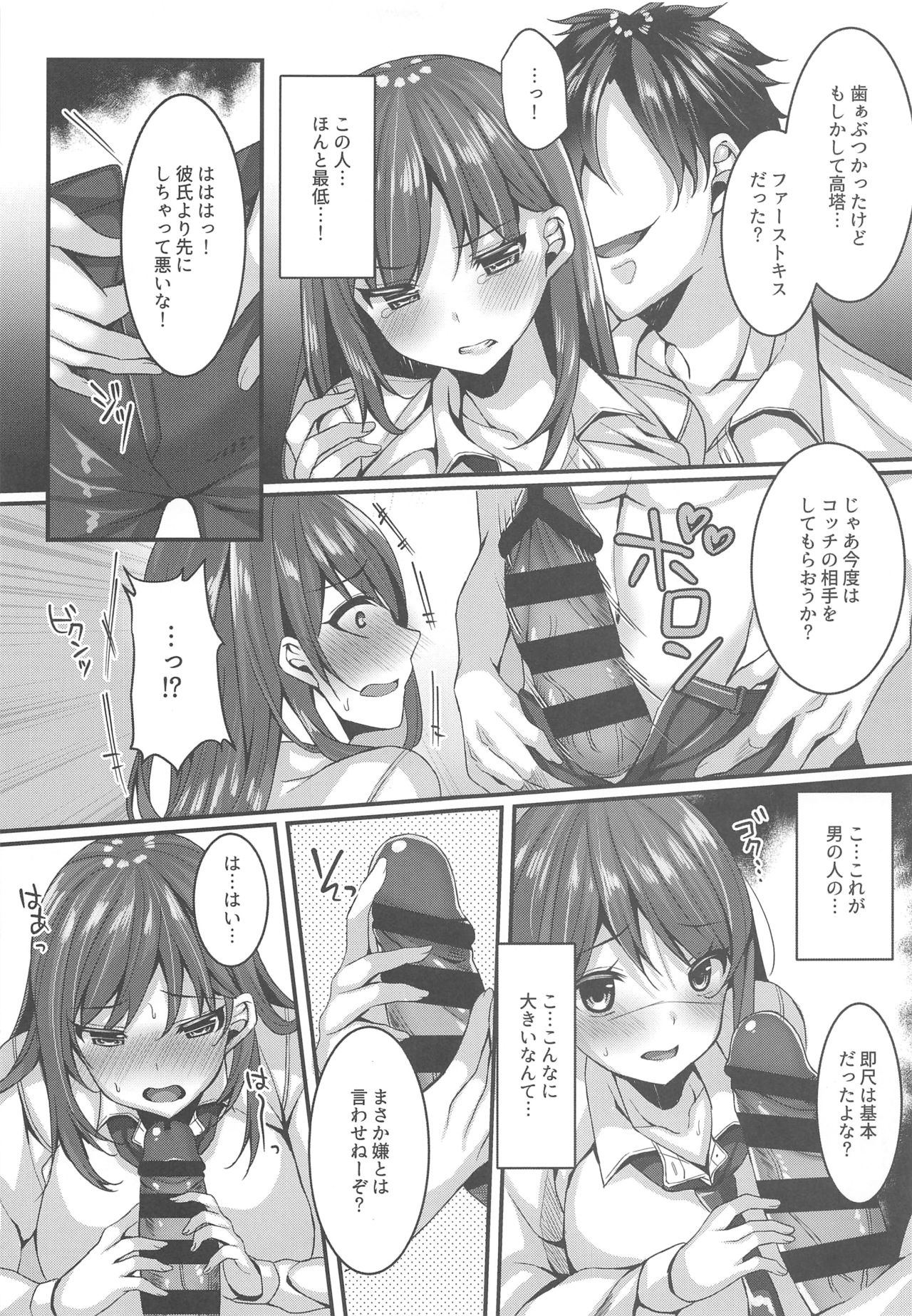 Oshiego Delivery Takatou Yuri  no NTR Derijou Taiken page 8 full
