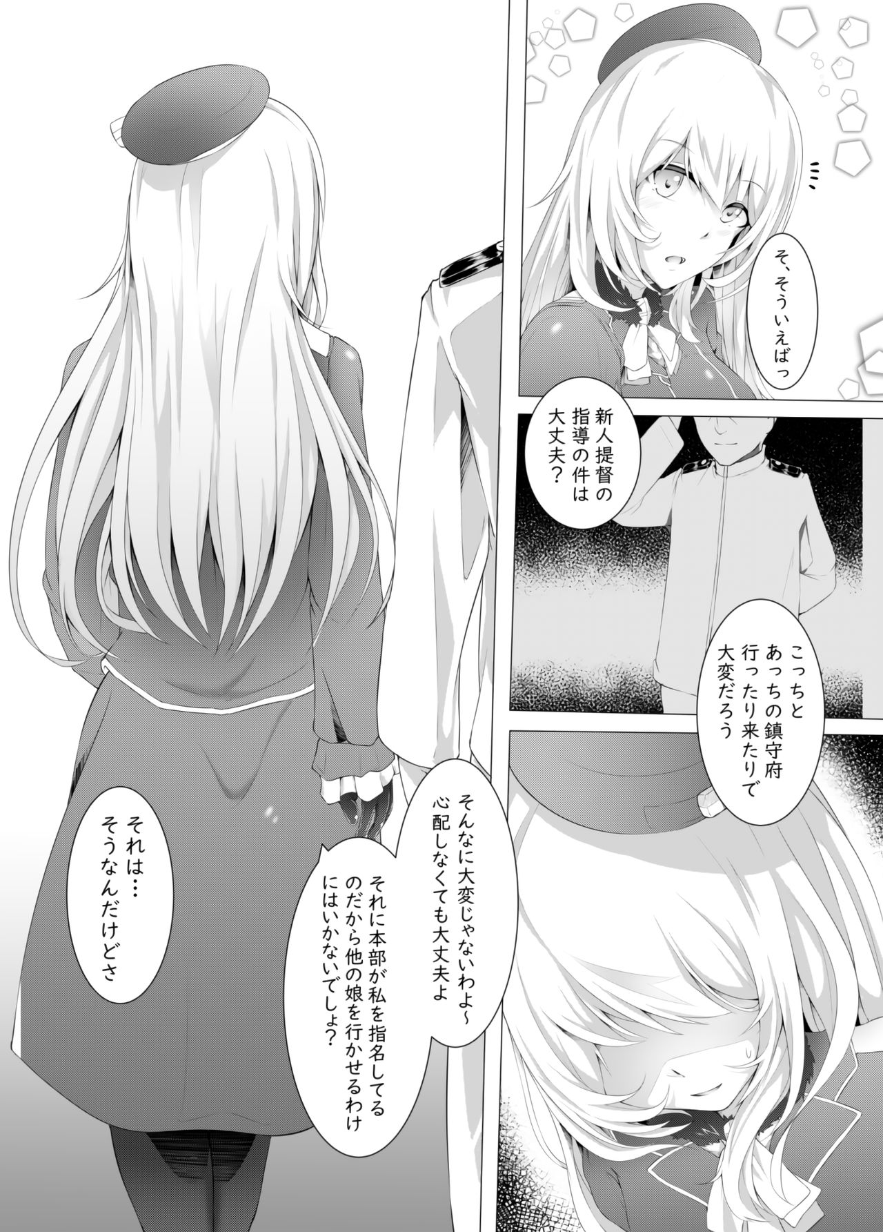 Owakarekai page 3 full