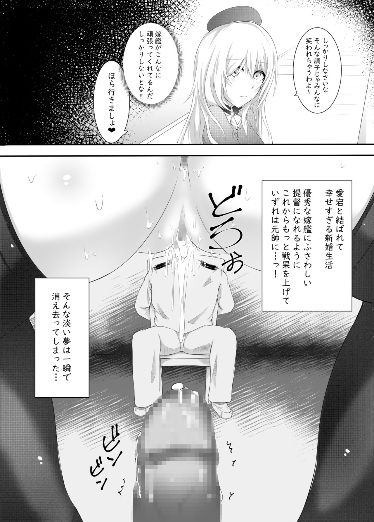 Owakarekai page 4 full