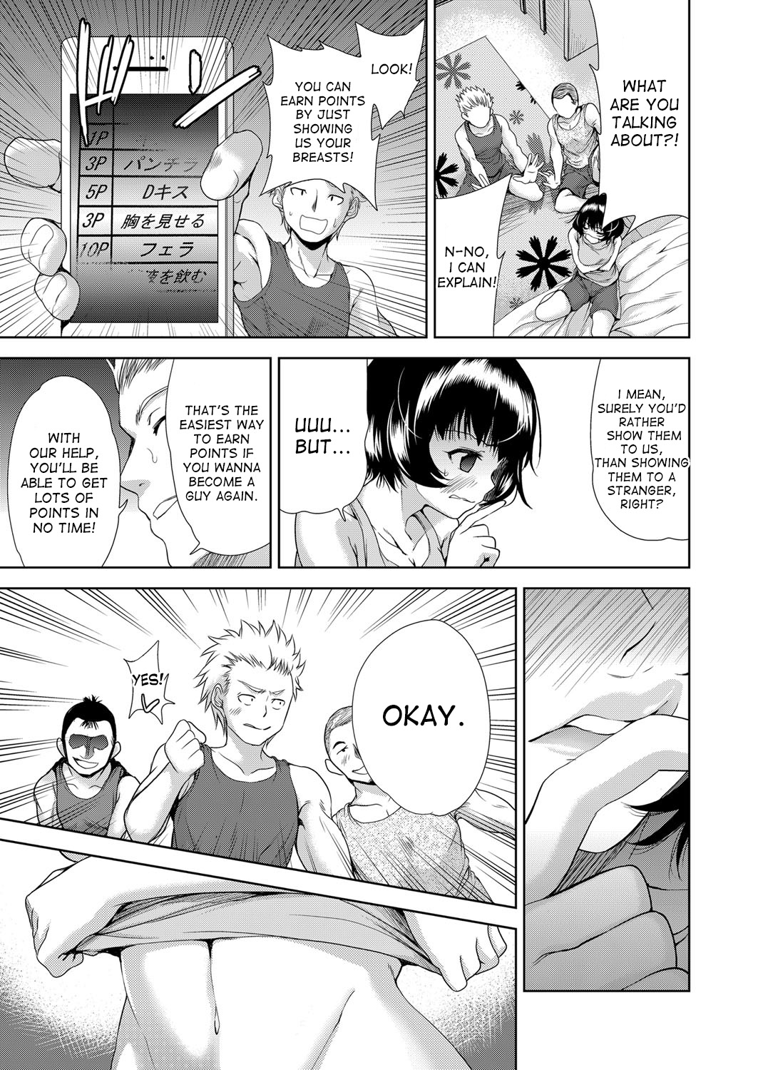 Onnanoko ni Naru Appli | An App That Turns You into a Girl page 9 full