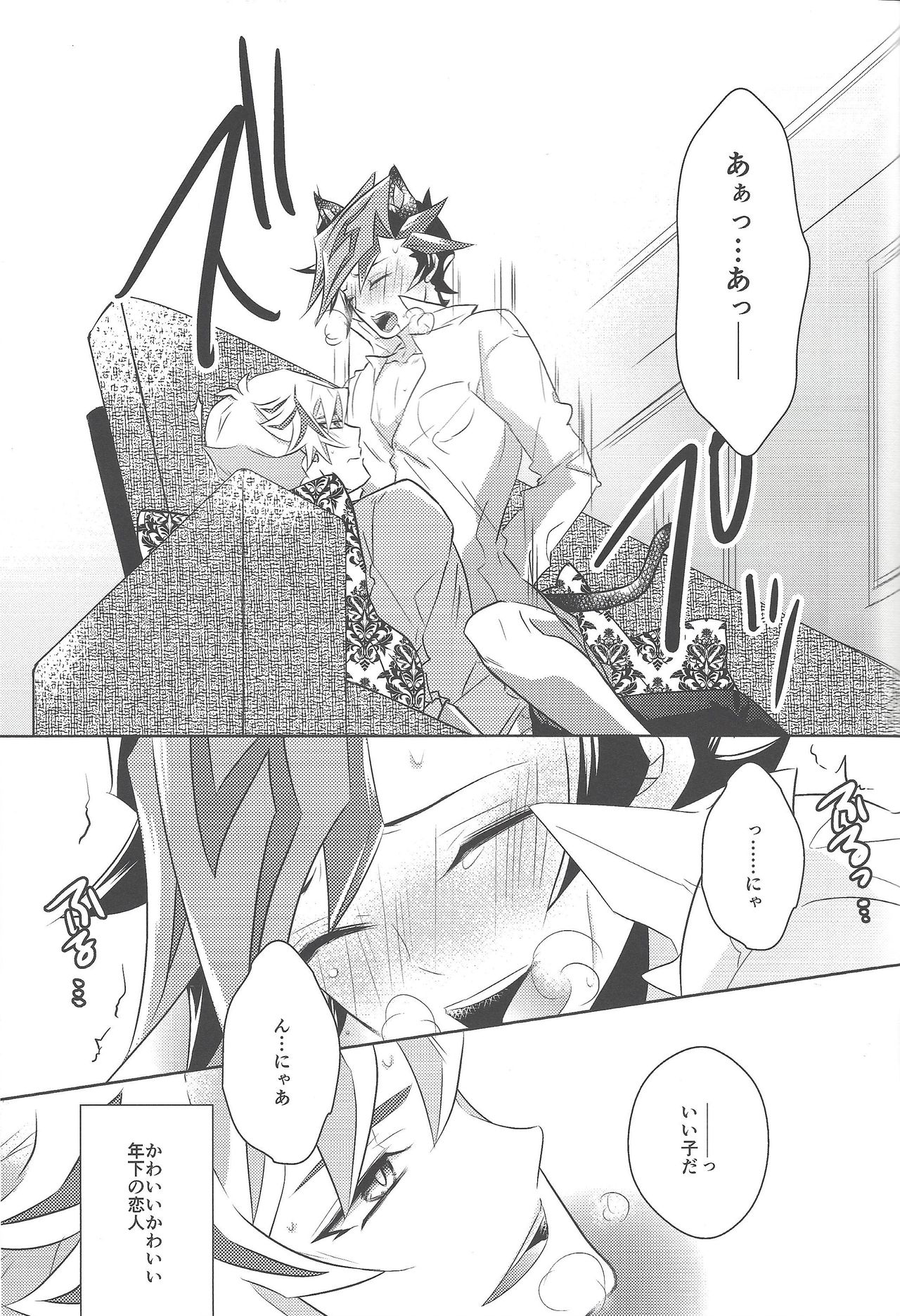 Fujiki Yuusaku wa Neko de Aru. page 10 full