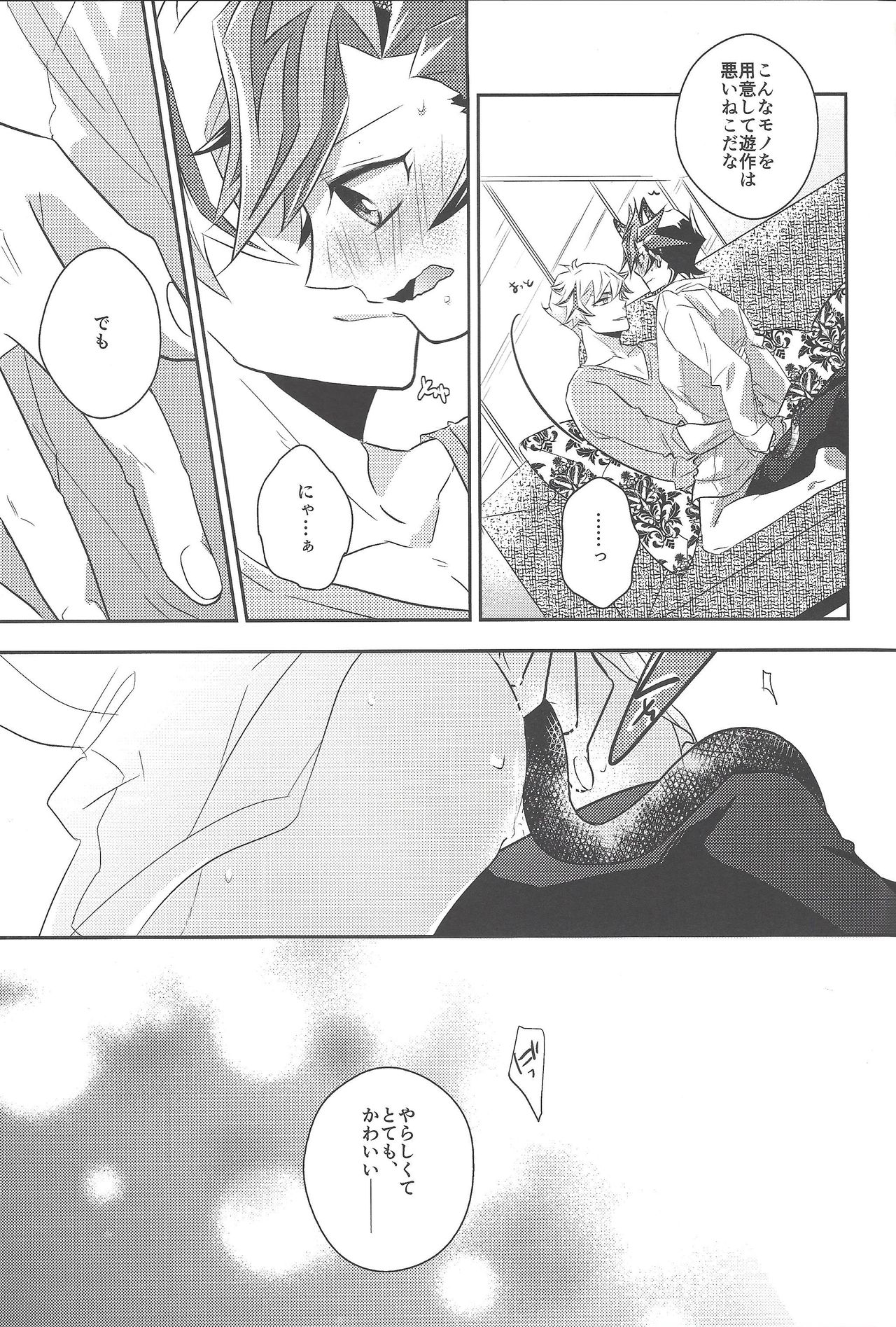 Fujiki Yuusaku wa Neko de Aru. page 8 full