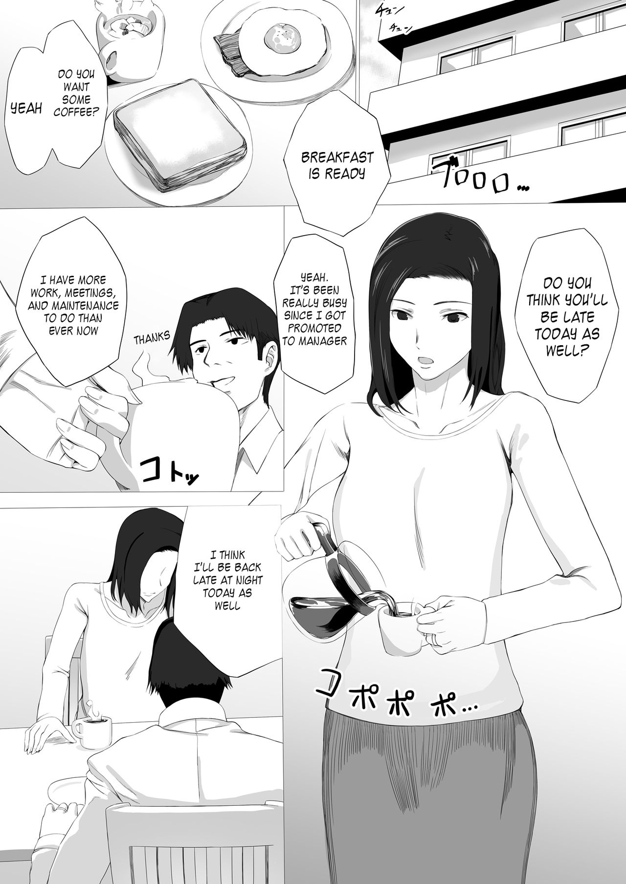 Kanako-chan no Pakokatsu page 2 full