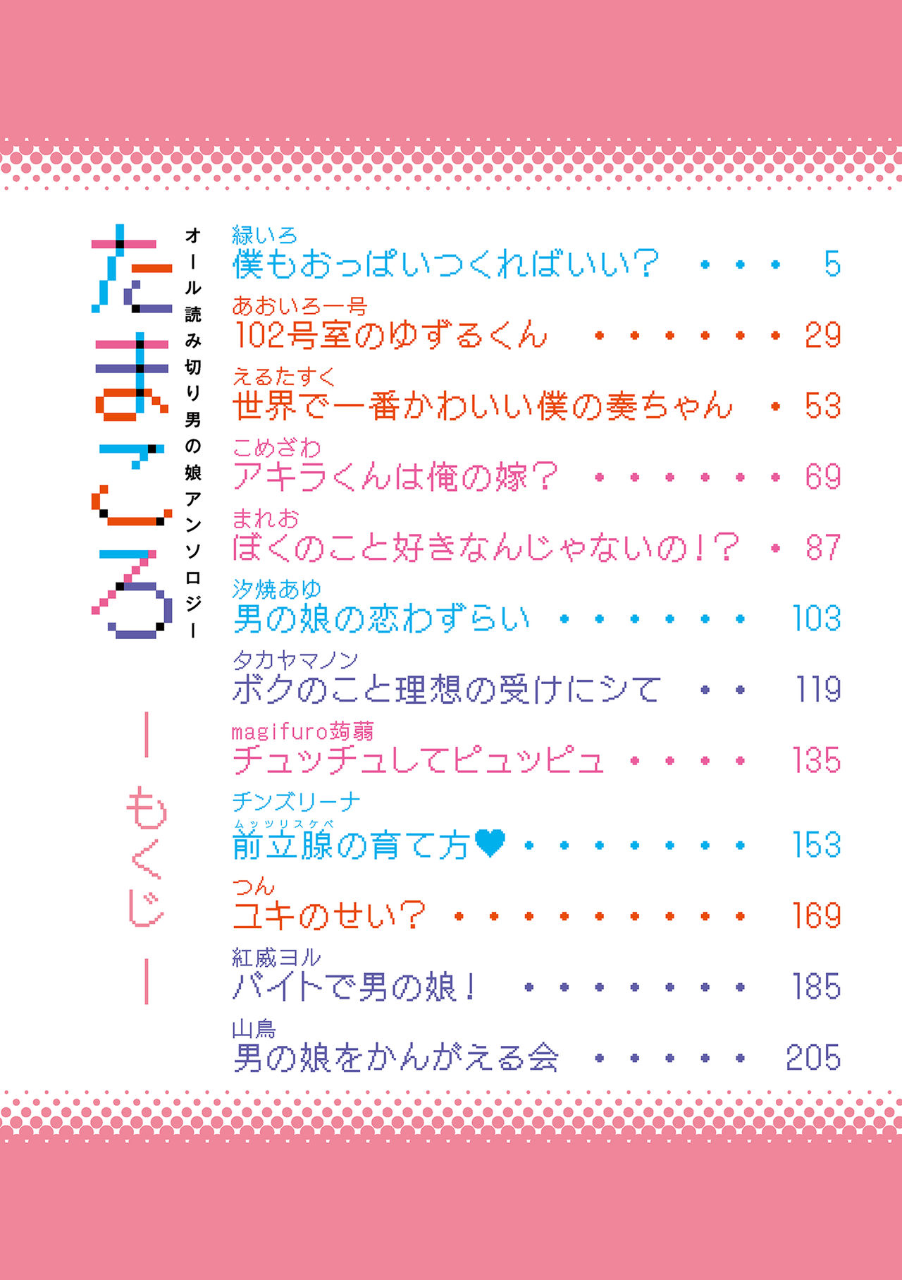 Tamakoro page 4 full