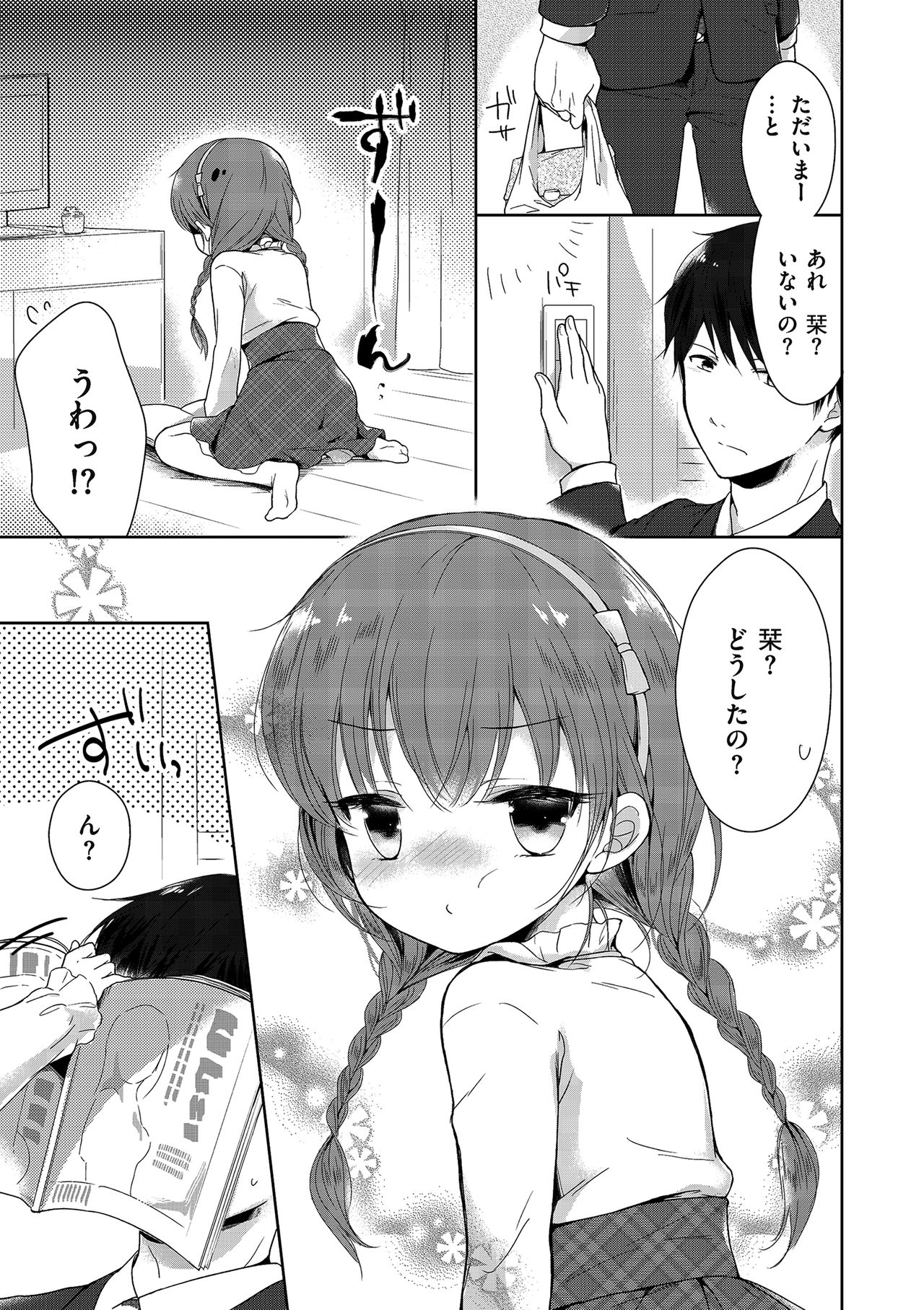 Tamakoro page 7 full