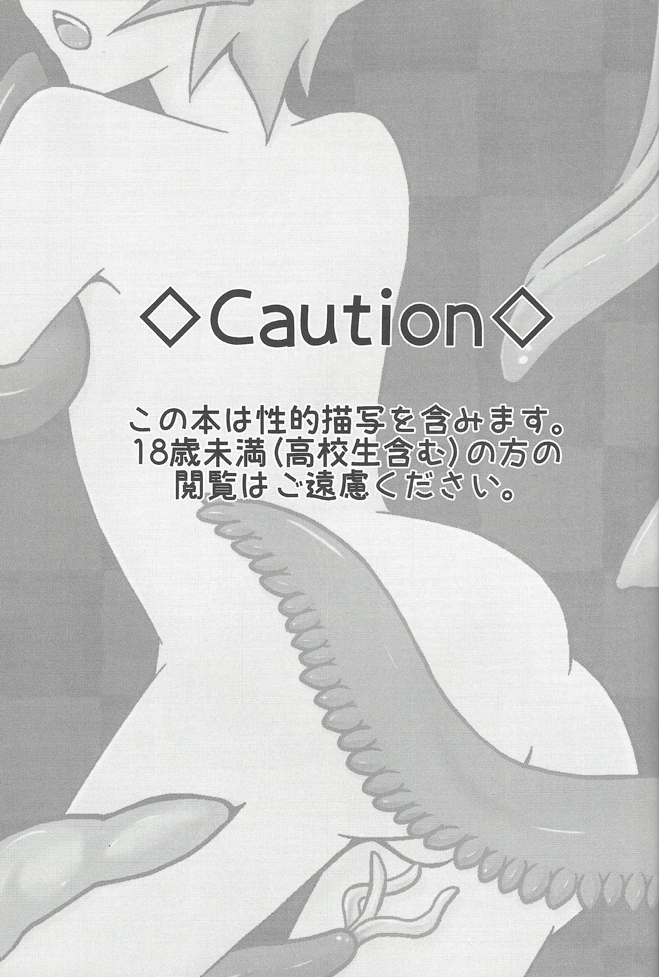 Nise No. no Tsukurikata 2 page 2 full