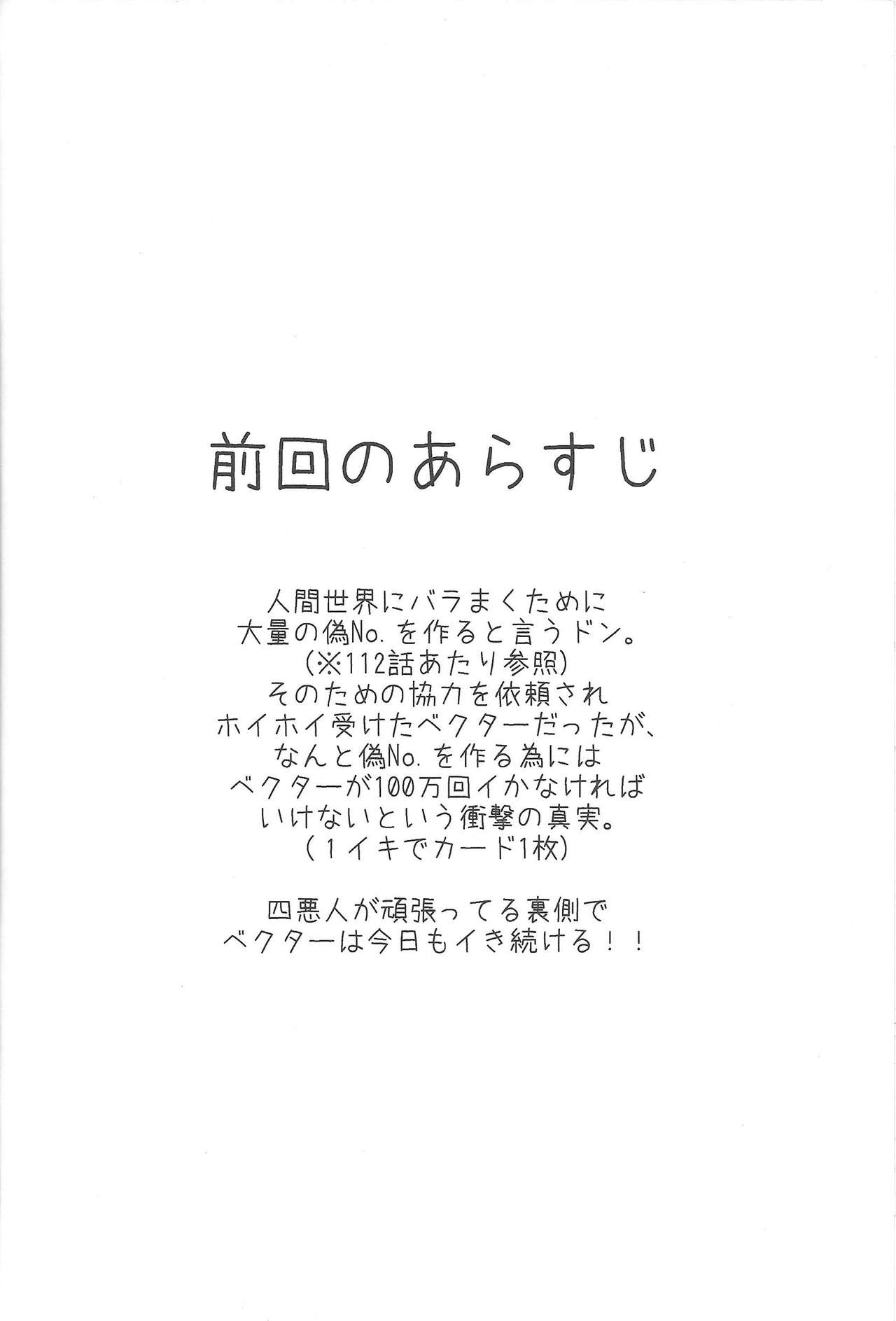 Nise No. no Tsukurikata 2 page 3 full