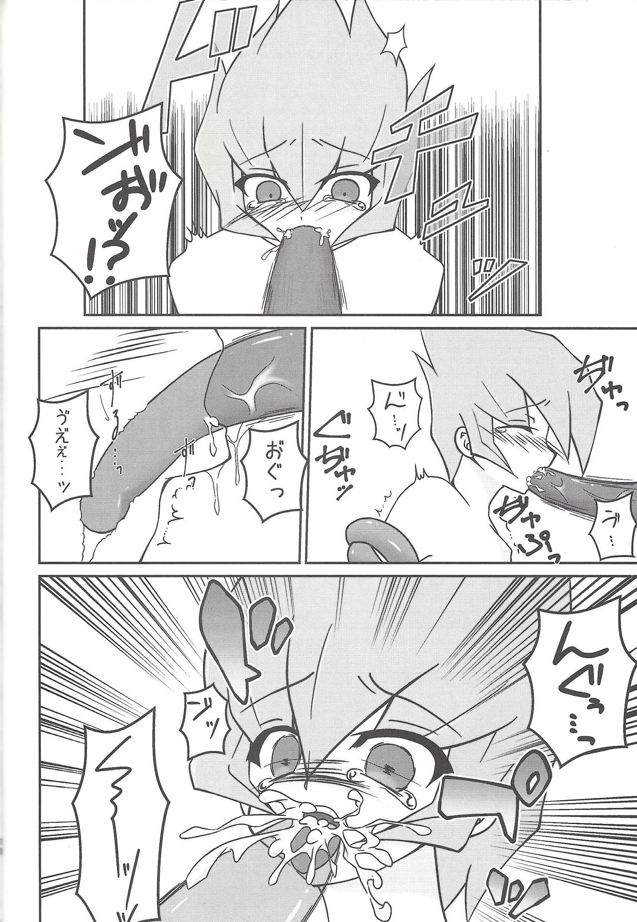 Nise No. no Tsukurikata 2 page 9 full