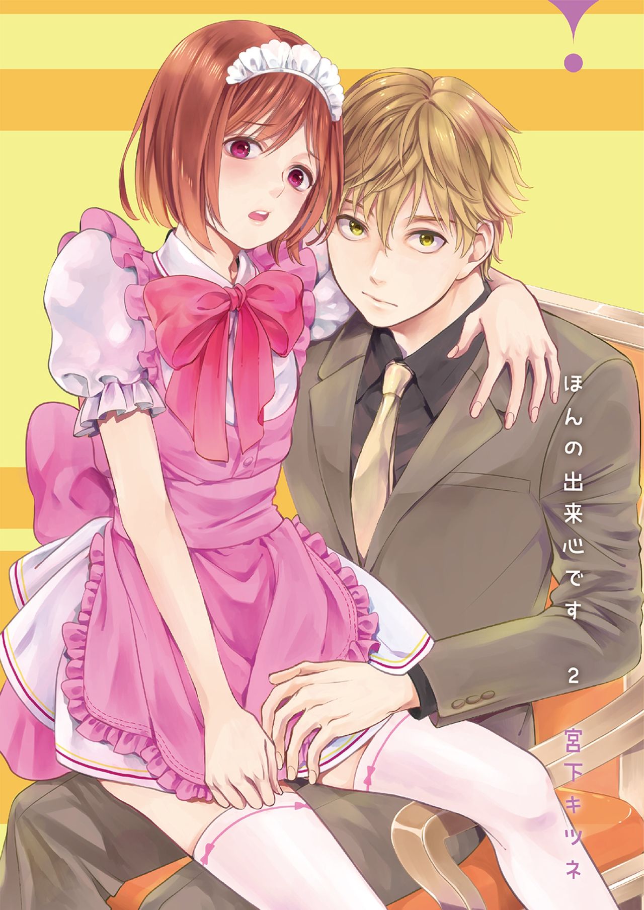 Hon no Dekigokoro desu 2 page 1 full