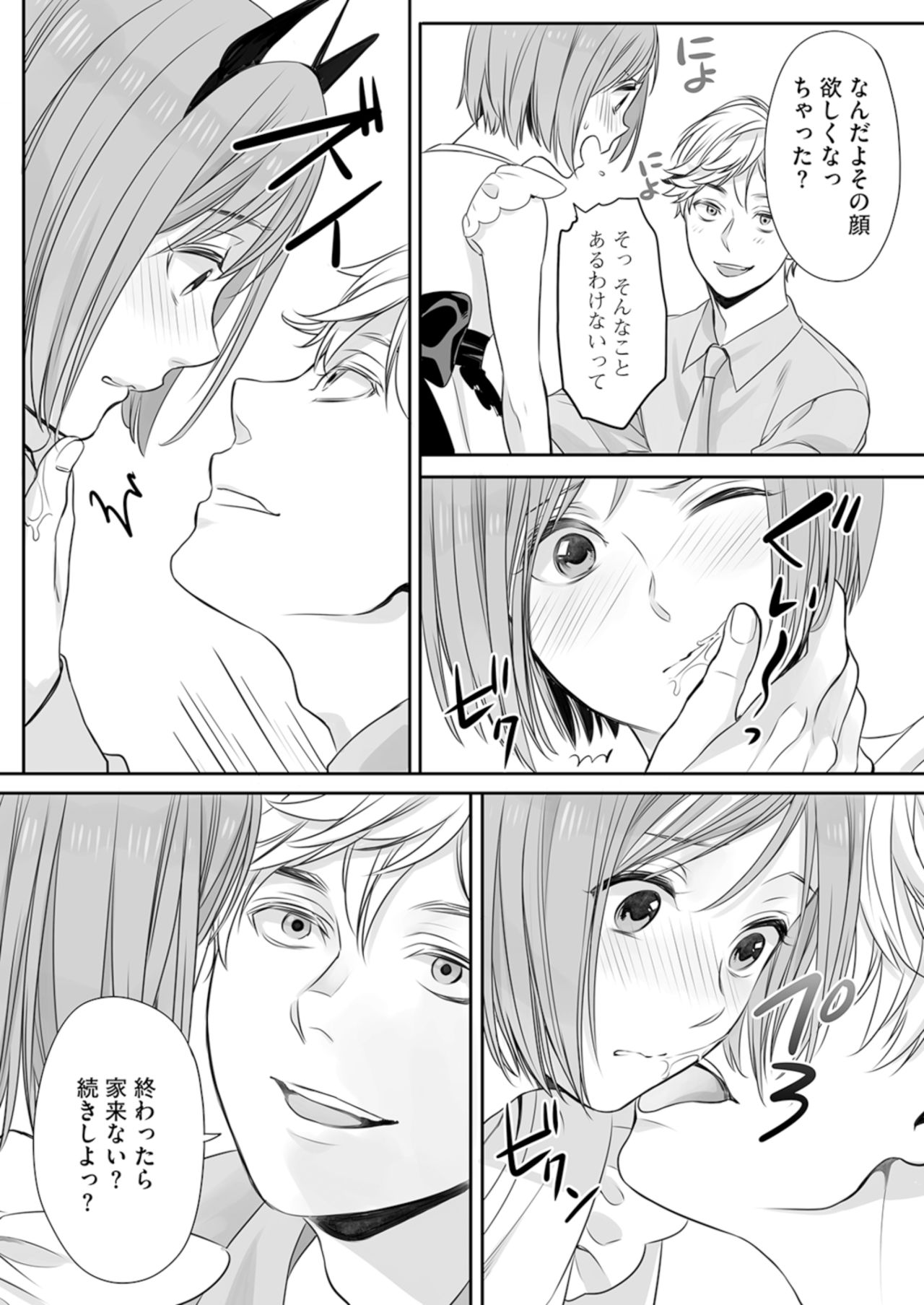 Hon no Dekigokoro desu 2 page 10 full