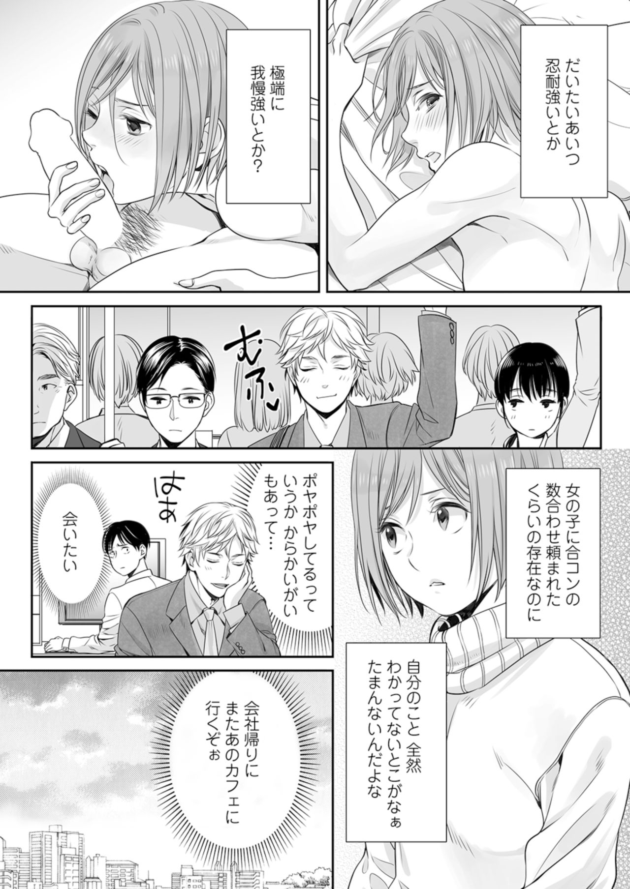 Hon no Dekigokoro desu 2 page 4 full