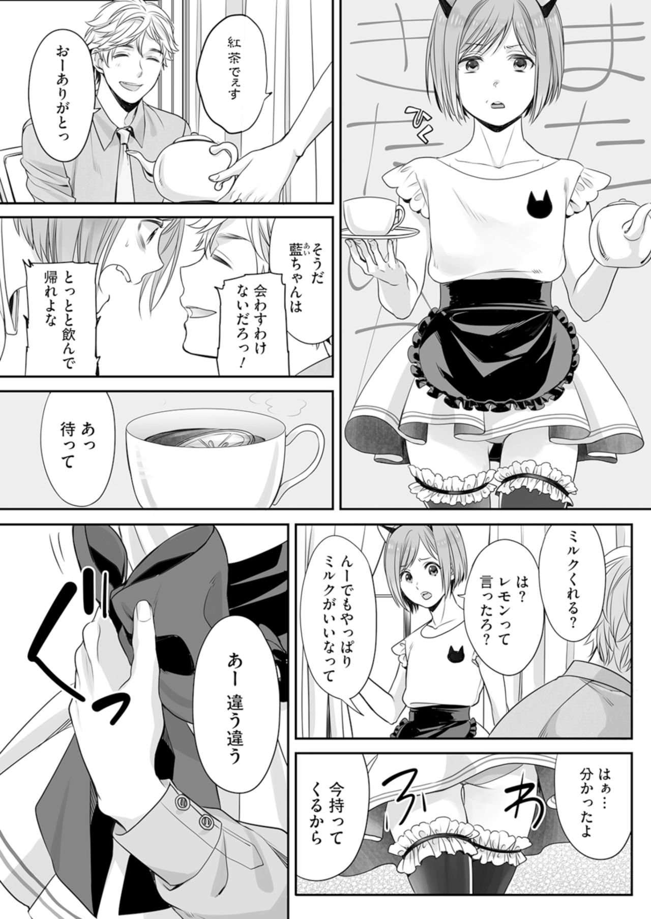 Hon no Dekigokoro desu 2 page 5 full
