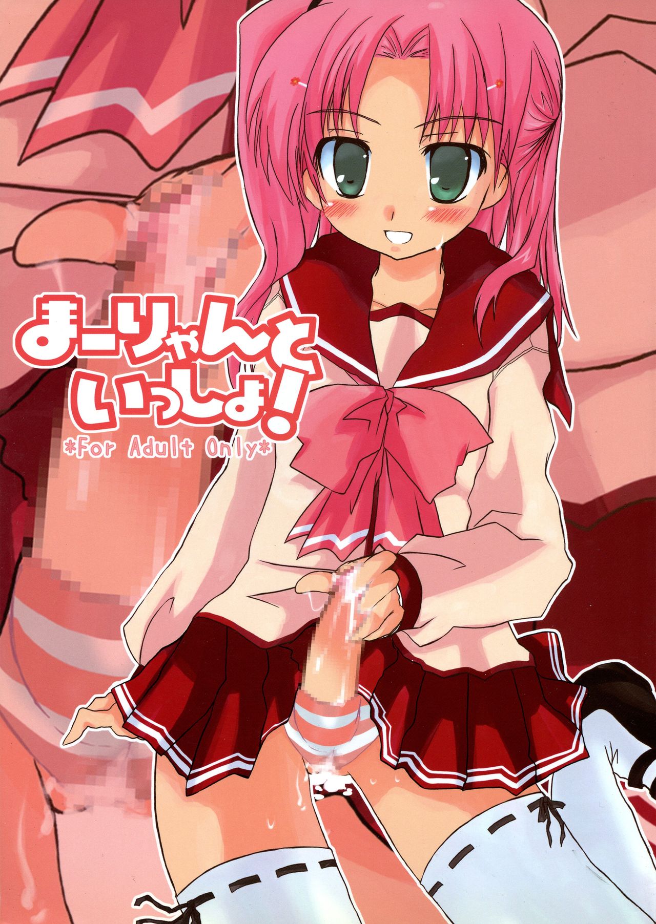 Maaryan to Issho! page 1 full