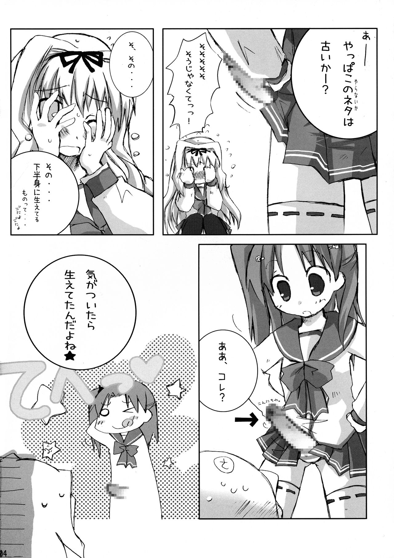 Maaryan to Issho! page 4 full