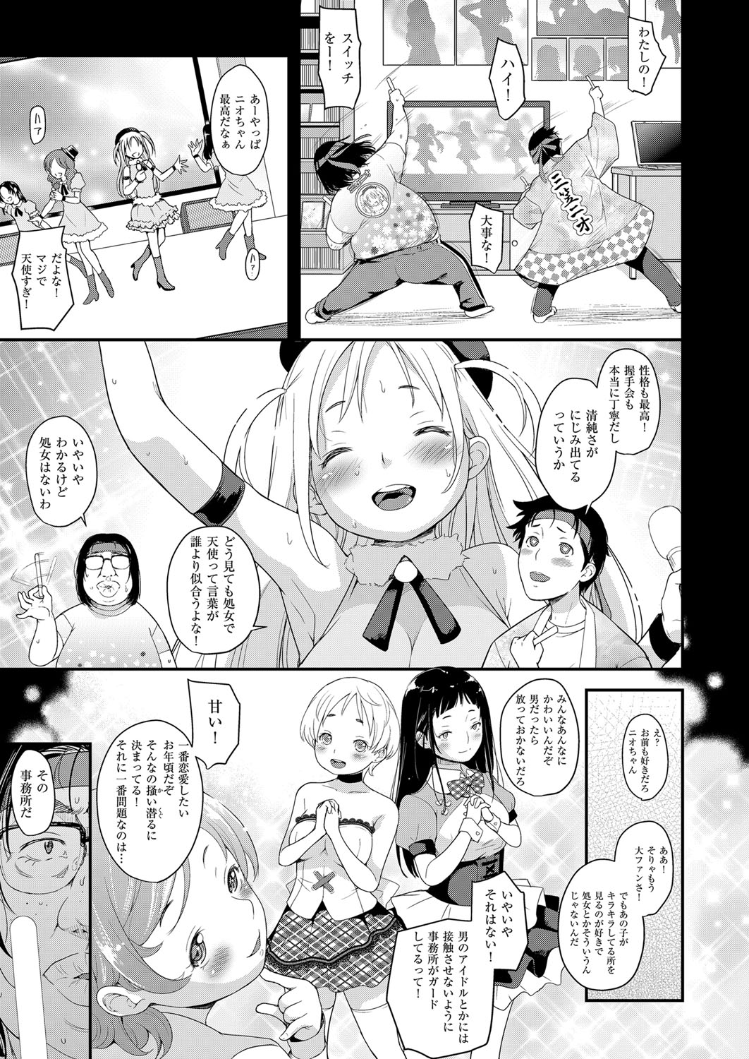 Idol wa Toilet Nante Ikanai Ch. 1-5 page 3 full