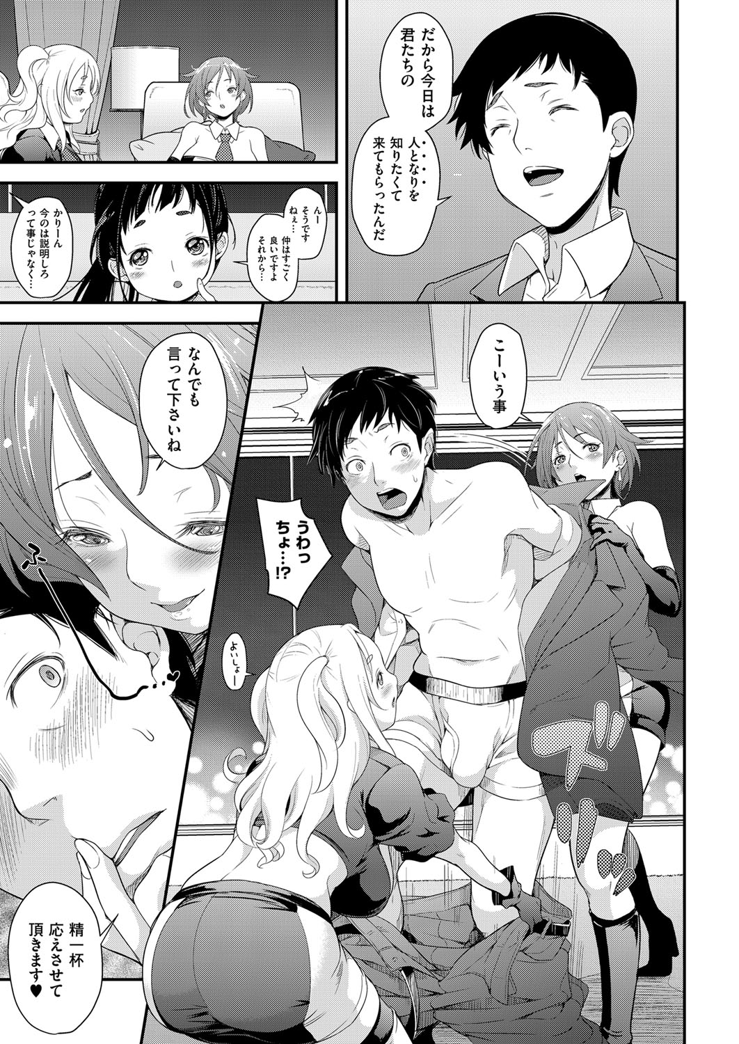 Idol wa Toilet Nante Ikanai Ch. 1-5 page 7 full