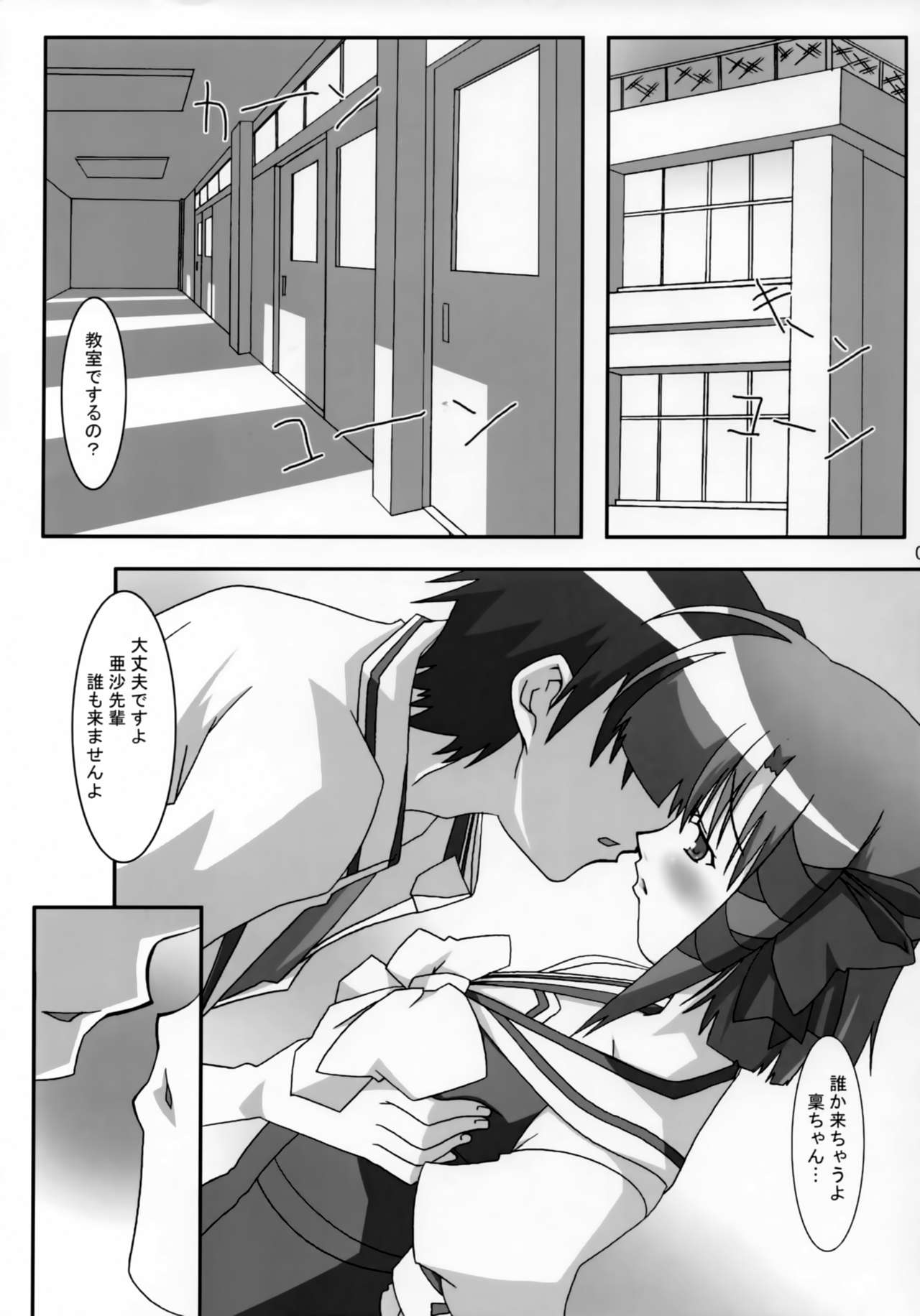 SHUFFLE SHUT!! page 4 full