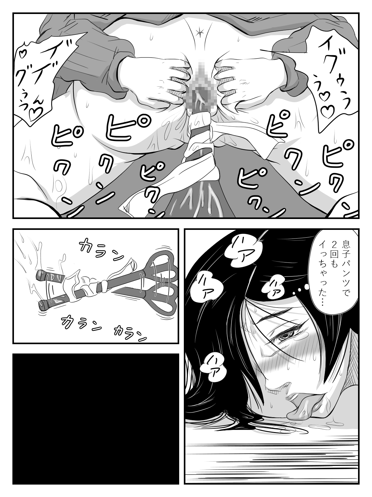 Boku no Mama wa... ~Ayaka-chan to Benkyou Shiteta kedo, Kizukanai Uchi ni Kurutta Mama to Sex Shiteta~ page 10 full