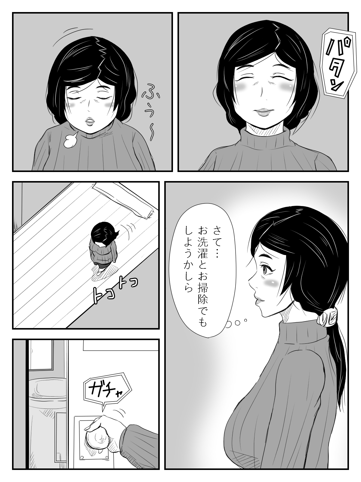 Boku no Mama wa... ~Ayaka-chan to Benkyou Shiteta kedo, Kizukanai Uchi ni Kurutta Mama to Sex Shiteta~ page 3 full