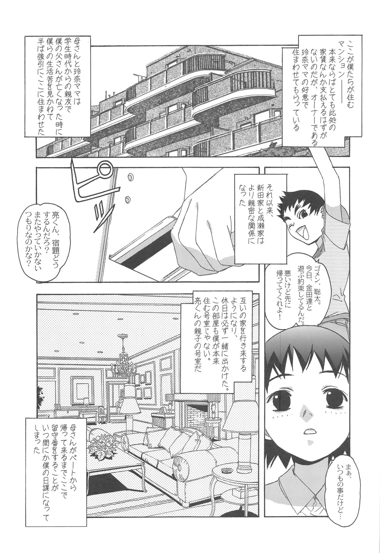 Otonano Do-wa Vol. 17 Yumezono no Hanamitu ~Hatuga~ BOLUME 01 page 10 full
