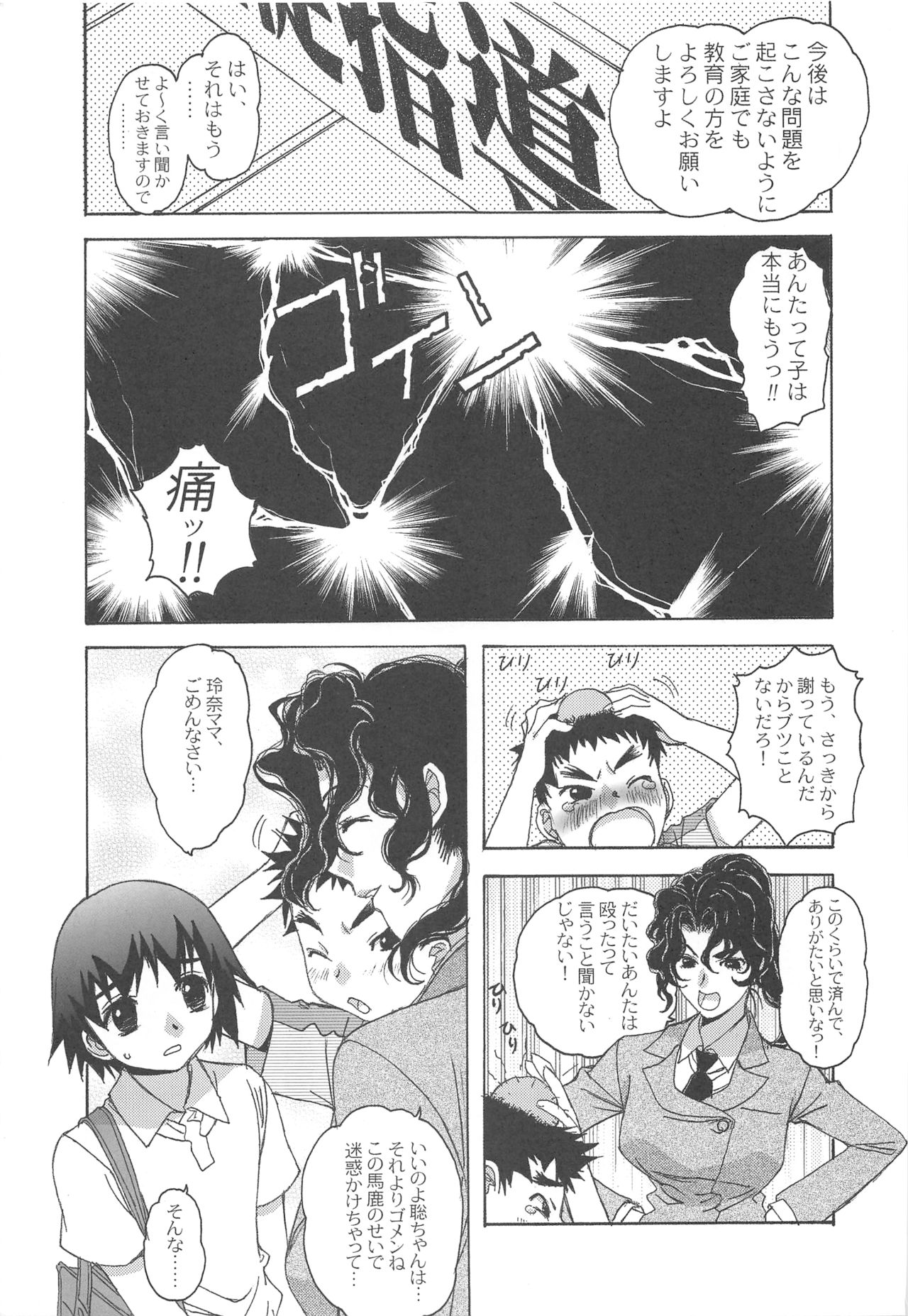 Otonano Do-wa Vol. 17 Yumezono no Hanamitu ~Hatuga~ BOLUME 01 page 4 full