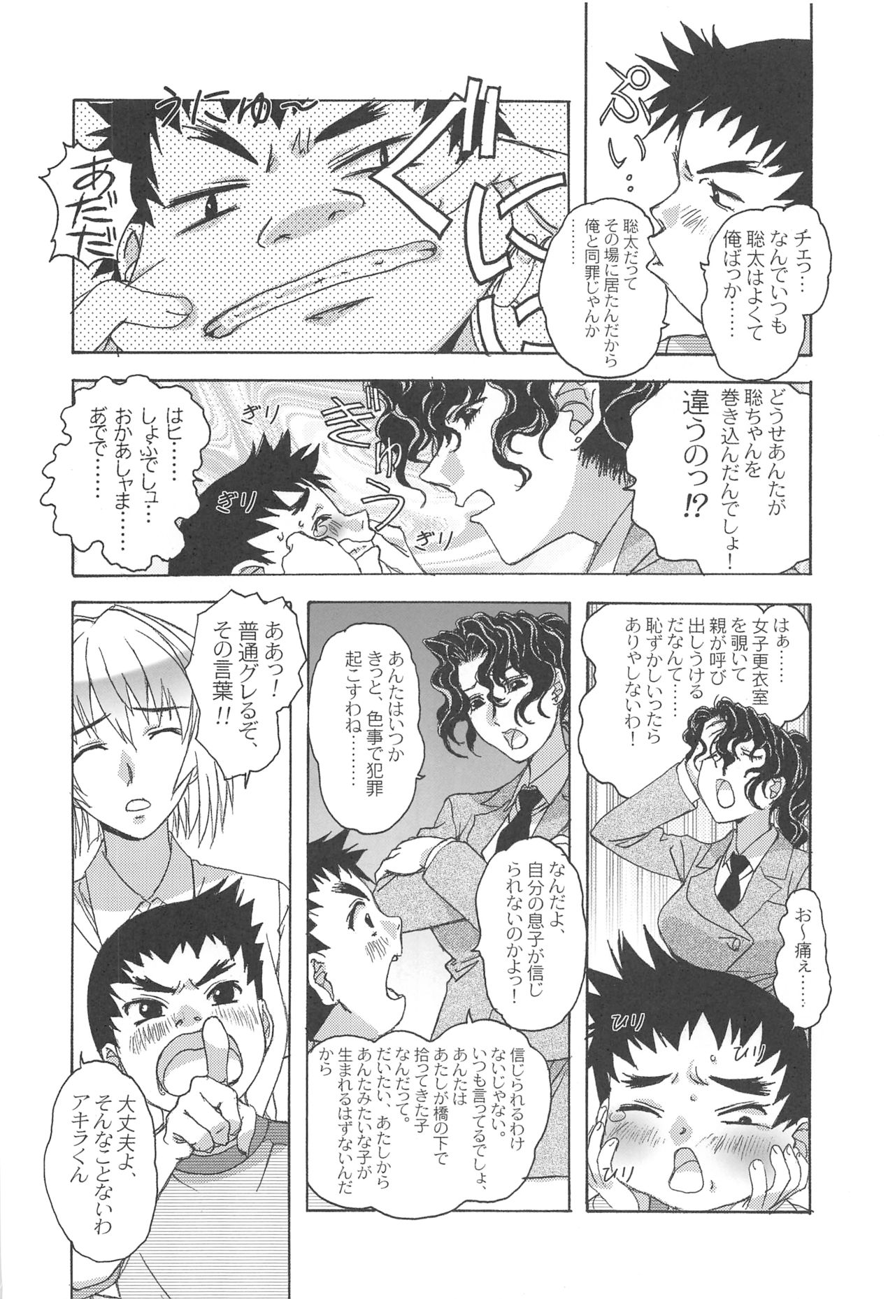 Otonano Do-wa Vol. 17 Yumezono no Hanamitu ~Hatuga~ BOLUME 01 page 5 full