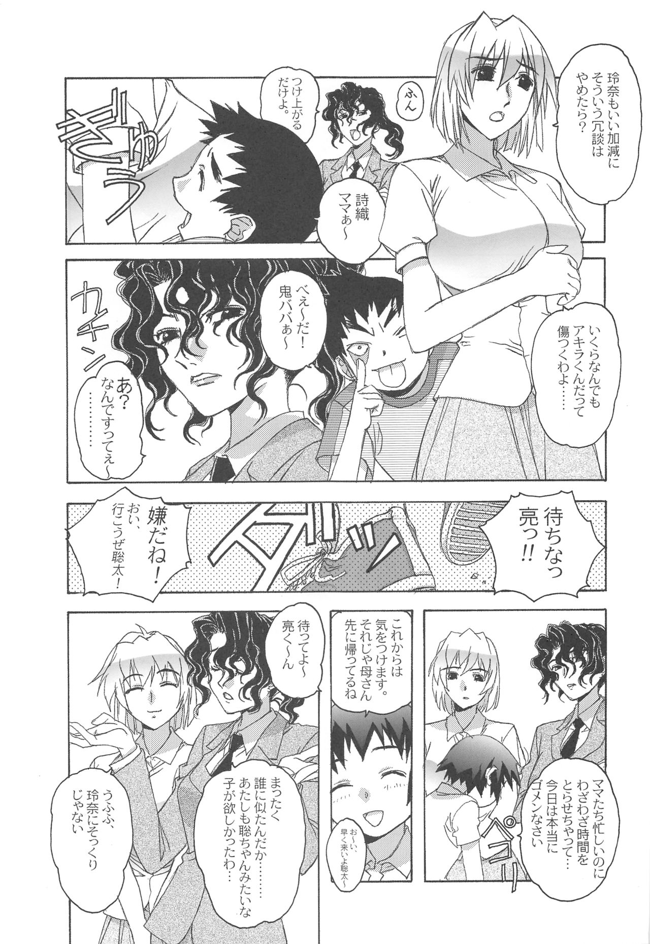 Otonano Do-wa Vol. 17 Yumezono no Hanamitu ~Hatuga~ BOLUME 01 page 6 full
