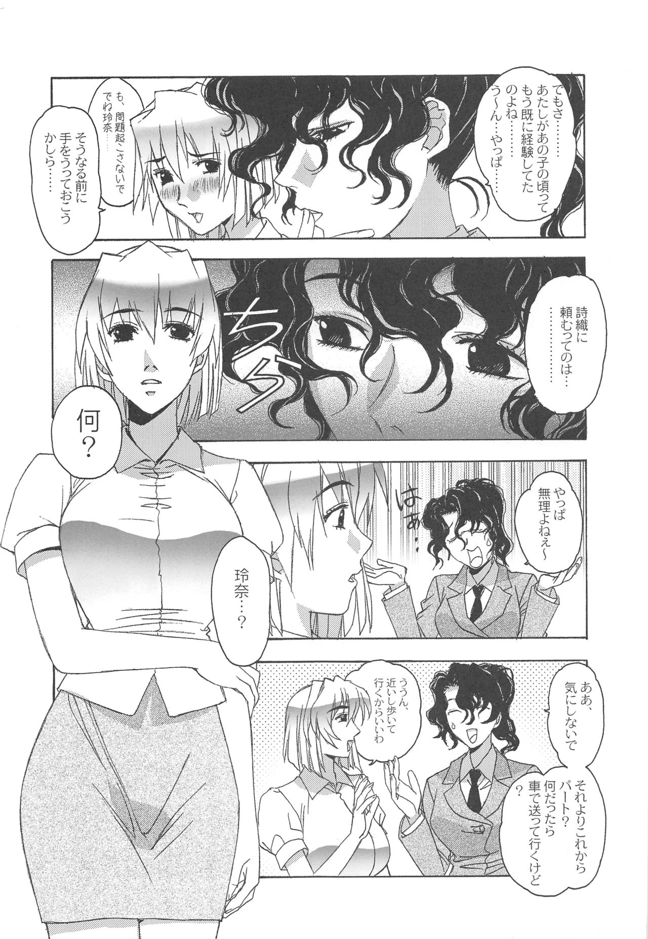 Otonano Do-wa Vol. 17 Yumezono no Hanamitu ~Hatuga~ BOLUME 01 page 8 full