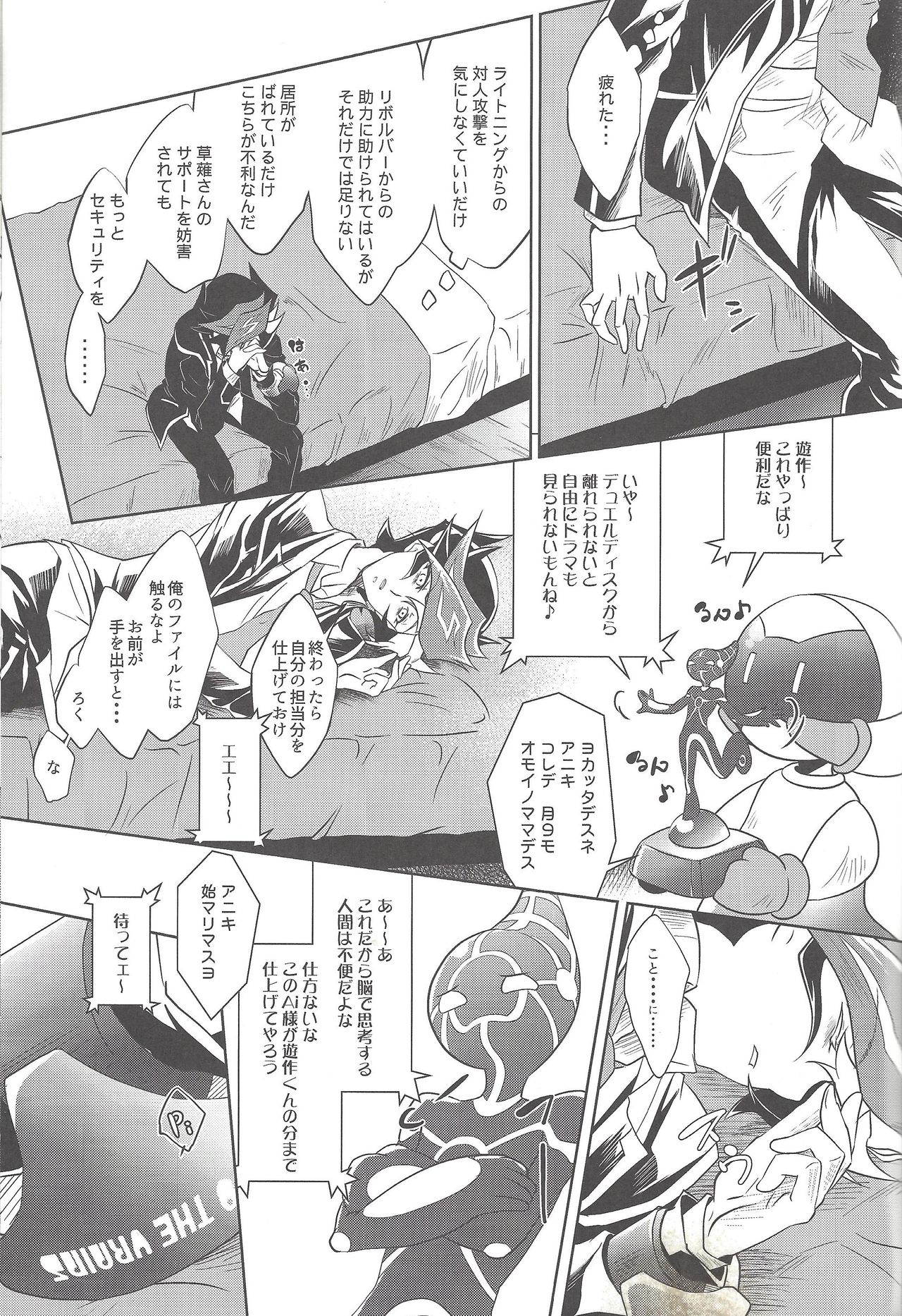 Yume no Tsuzuki page 2 full