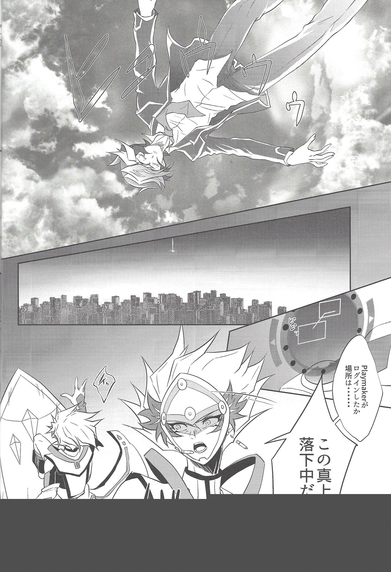 Yume no Tsuzuki page 3 full