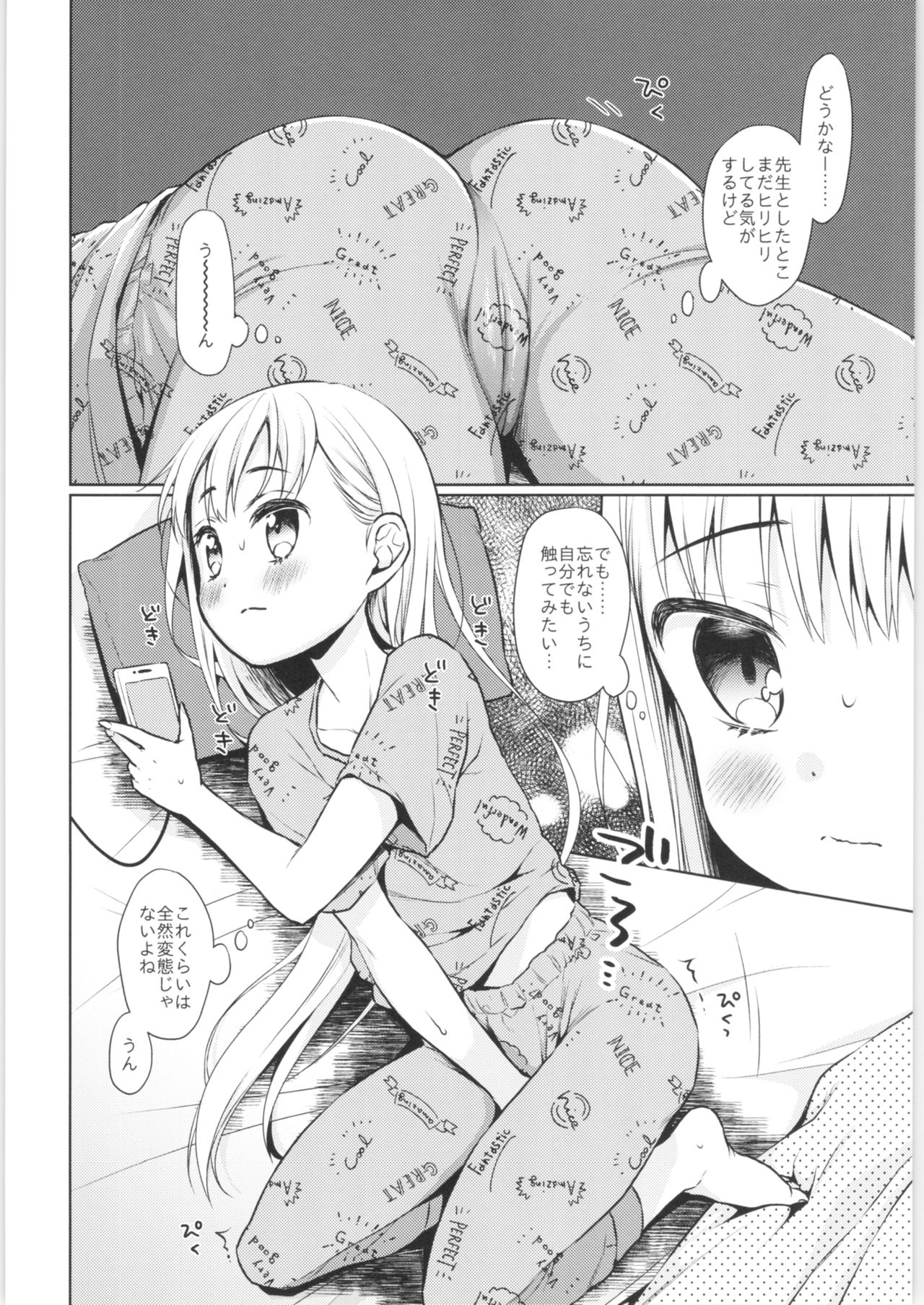 TS Shoujo Haruki-kun Jii Hen page 7 full