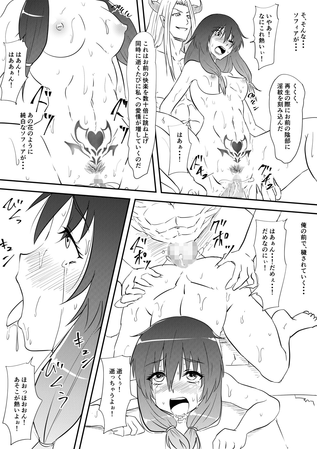 Yuusha Haiboku ~Maou ni Yabure Mesu Ochi Saserareta Yuusha no Monogatari~ page 10 full