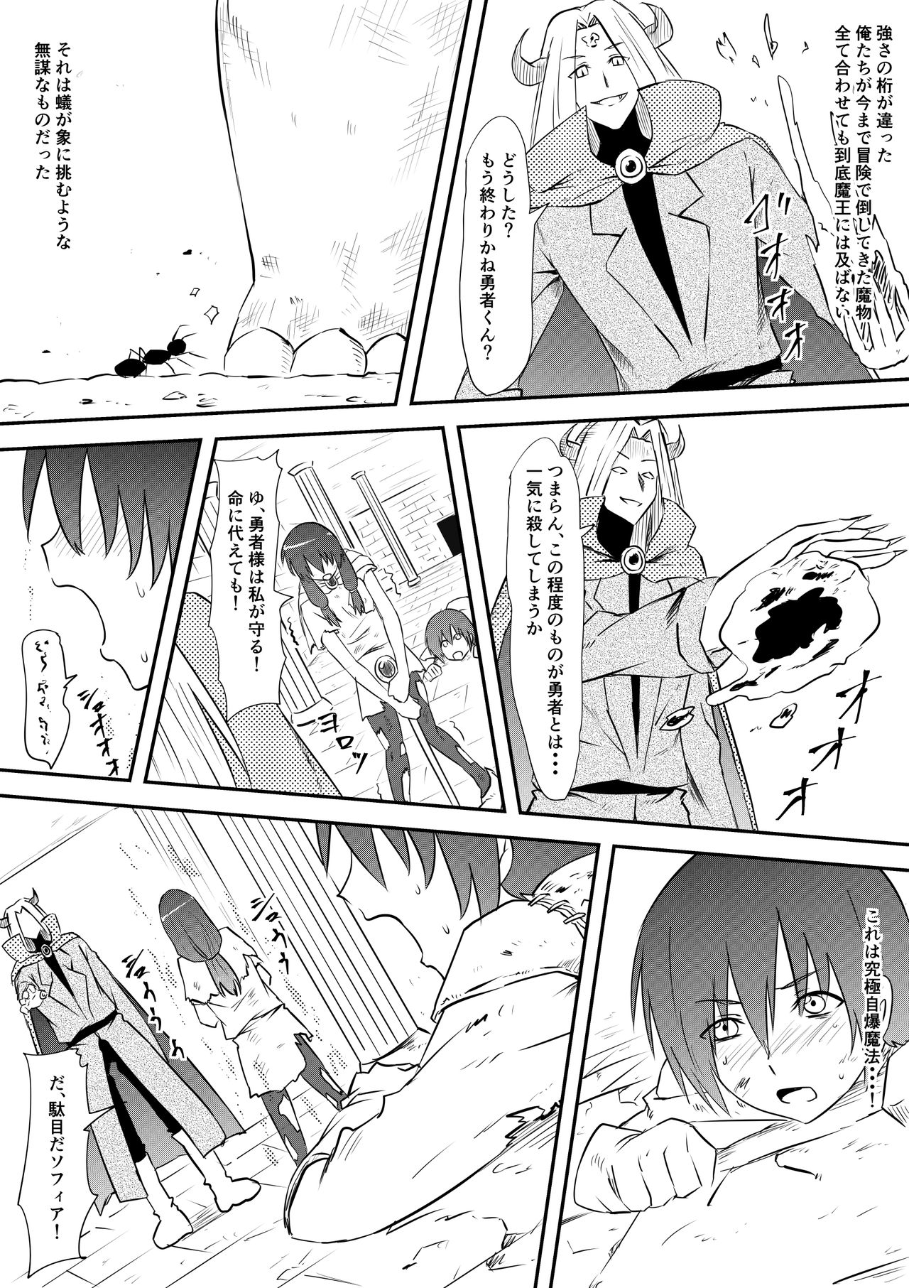 Yuusha Haiboku ~Maou ni Yabure Mesu Ochi Saserareta Yuusha no Monogatari~ page 4 full