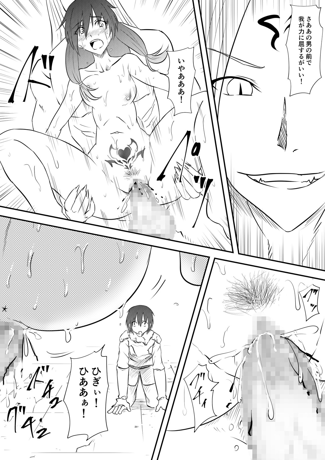 Yuusha Haiboku ~Maou ni Yabure Mesu Ochi Saserareta Yuusha no Monogatari~ page 9 full