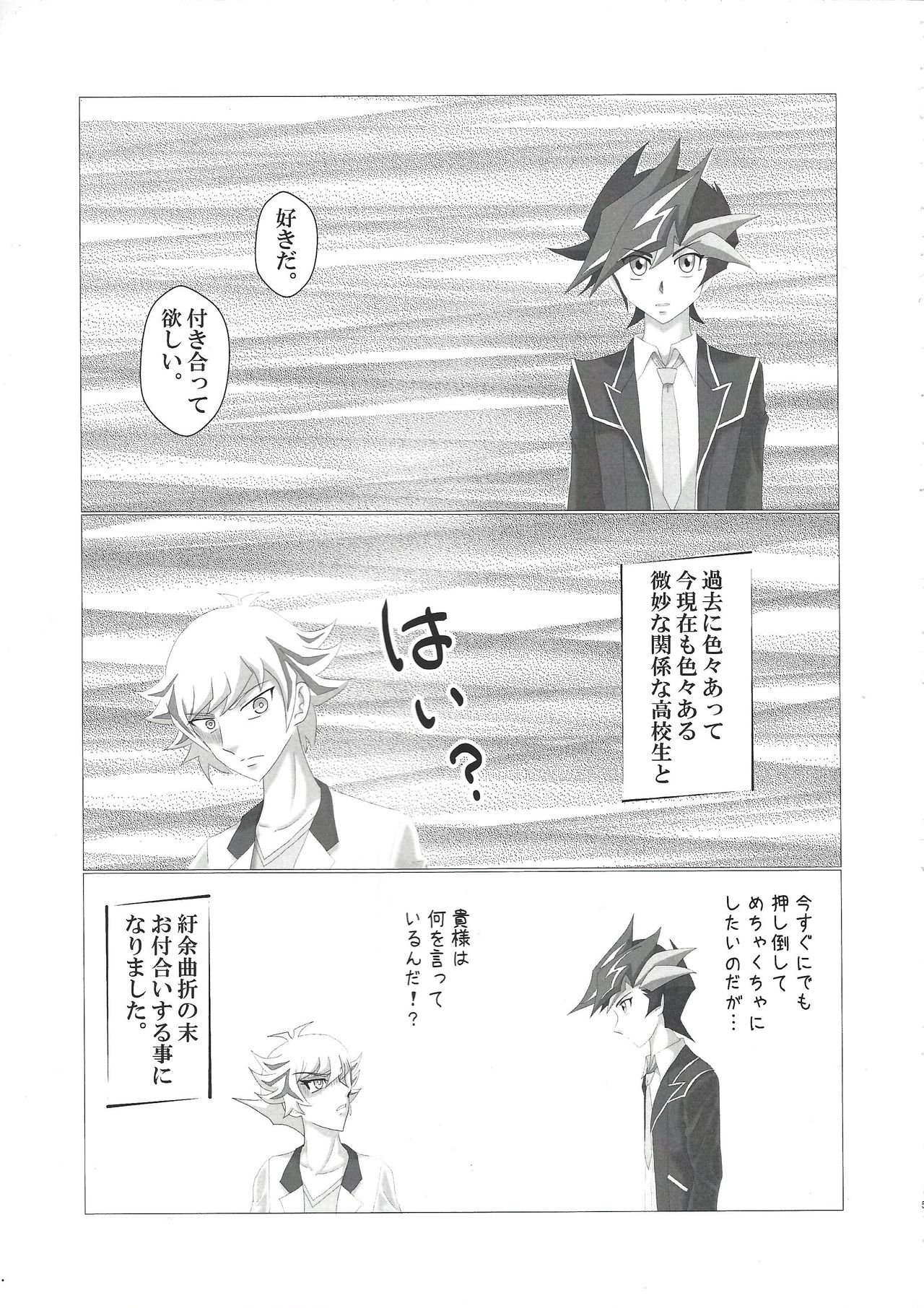 Otsukiai Hajimemashita page 3 full