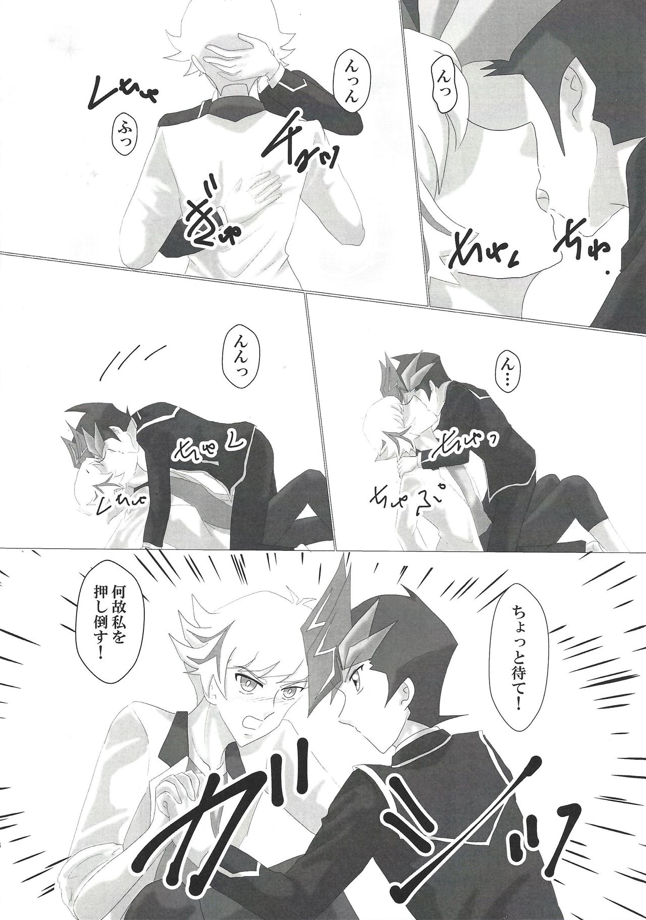 Otsukiai Hajimemashita page 4 full