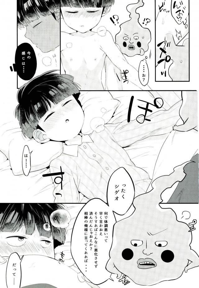 Tokkouyaku wa Joukyuu Akuryou-sama page 6 full