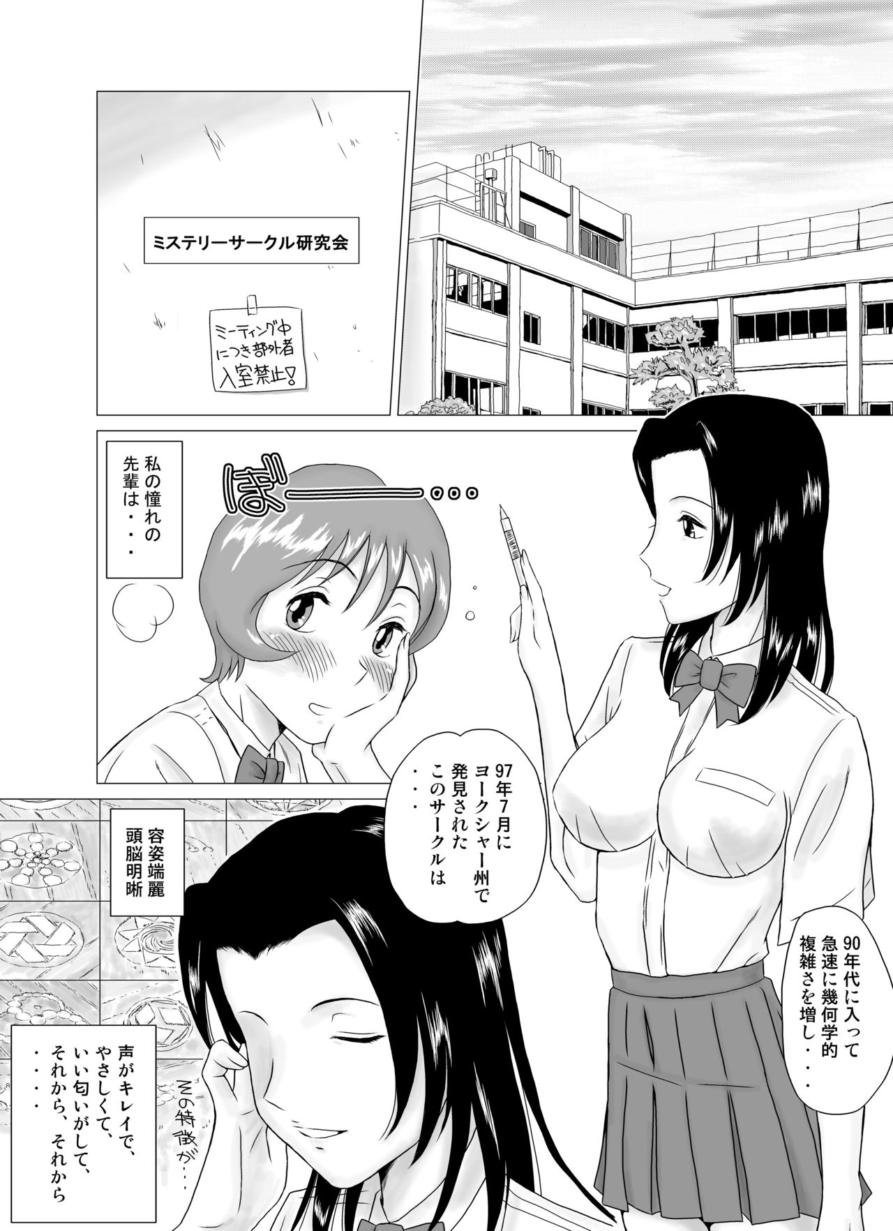 GT Wonderful Vol.1 page 2 full