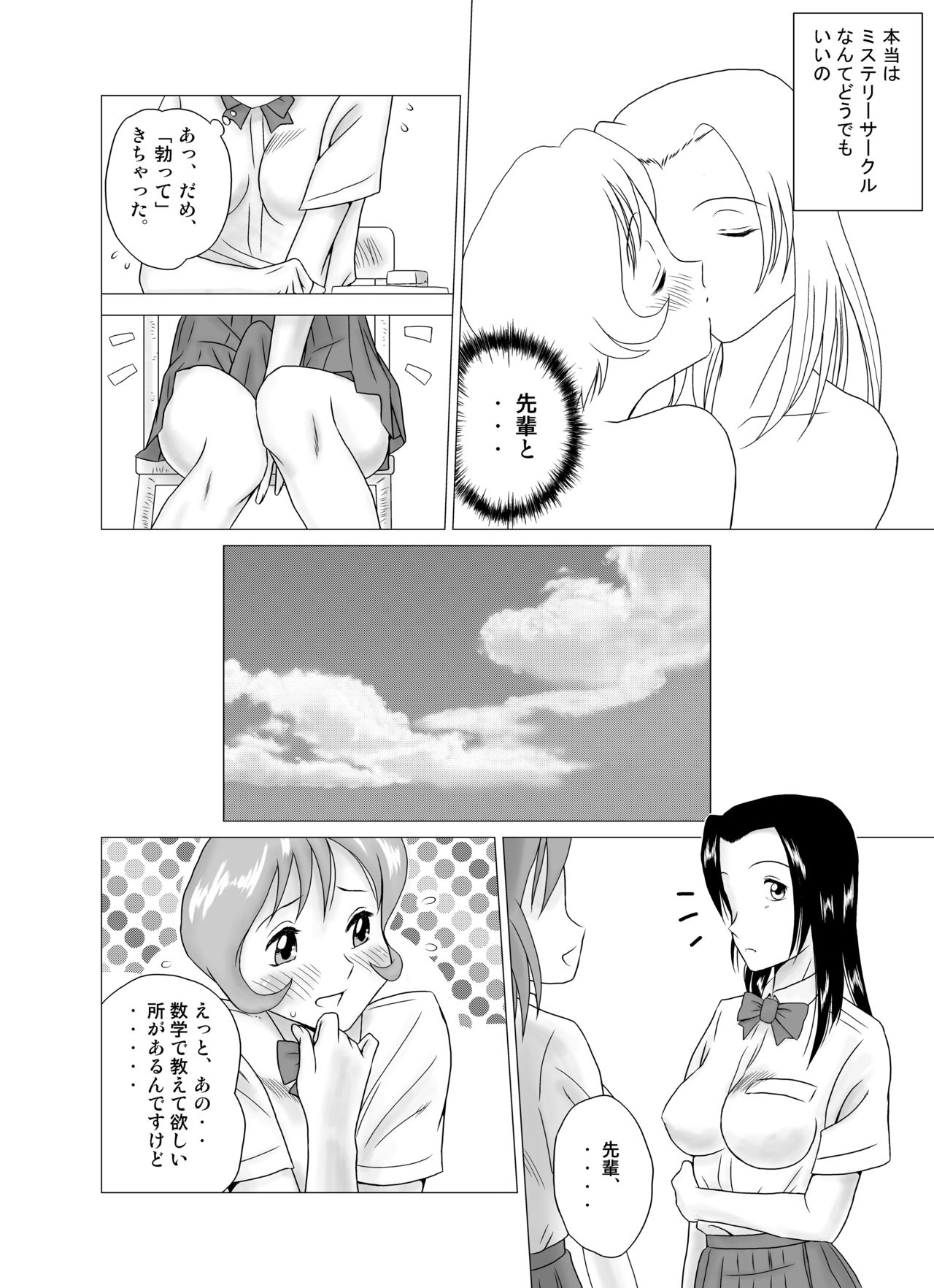 GT Wonderful Vol.1 page 3 full